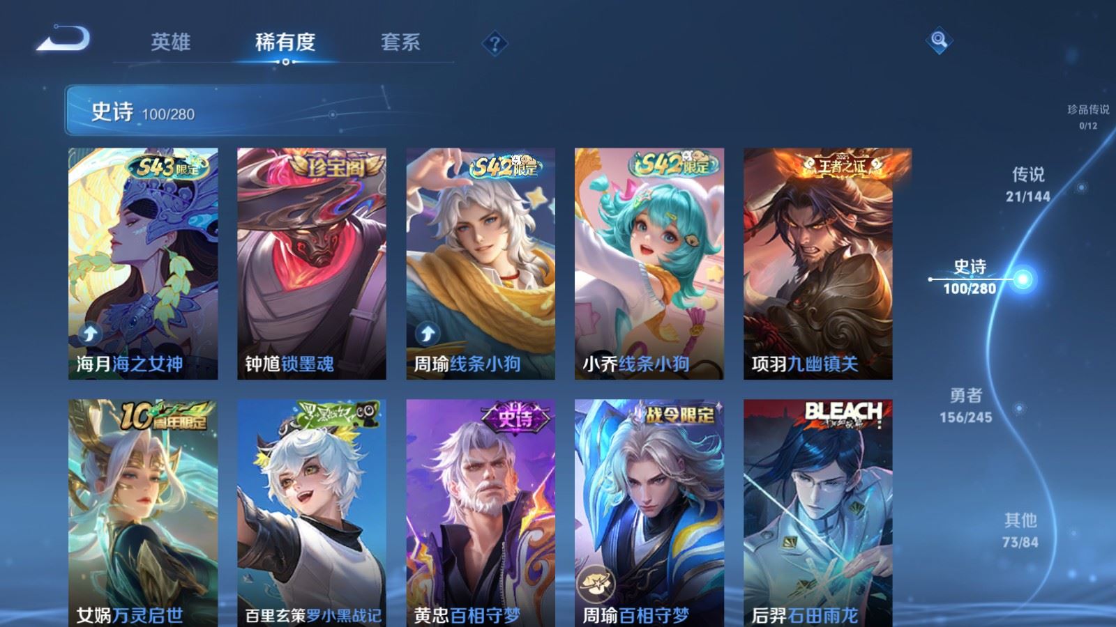 WZLX4458550王者荣耀账号详情图9