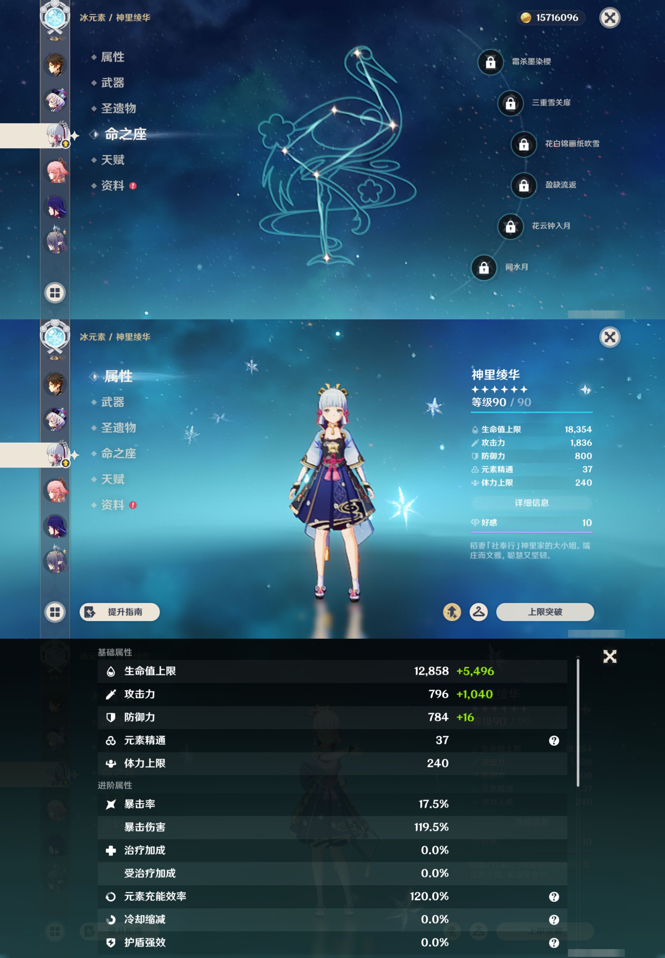 YSMK47300原神账号详情图16 YSMK47300原神账号详情图16
