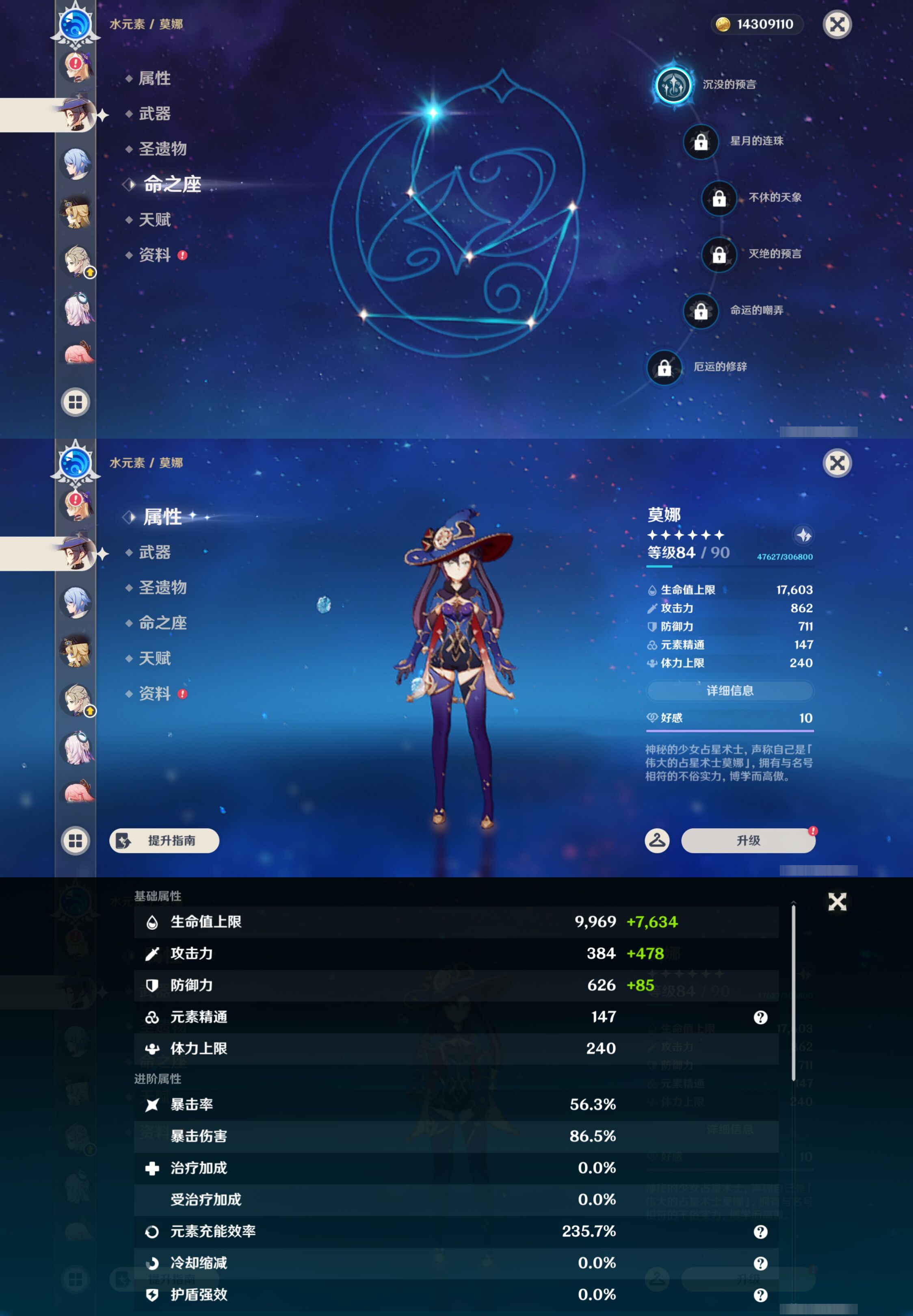 YSMK47302原神账号详情图26 YSMK47302原神账号详情图26