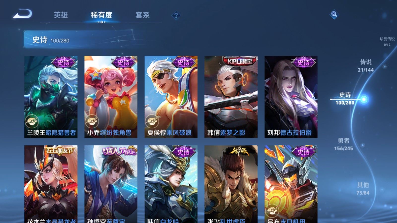 WZLX4458550王者荣耀账号详情图16