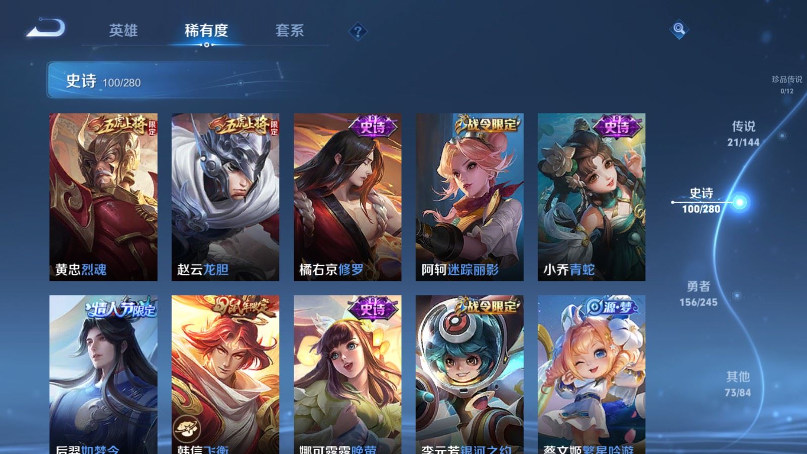 WZLX4458550王者荣耀账号详情图13