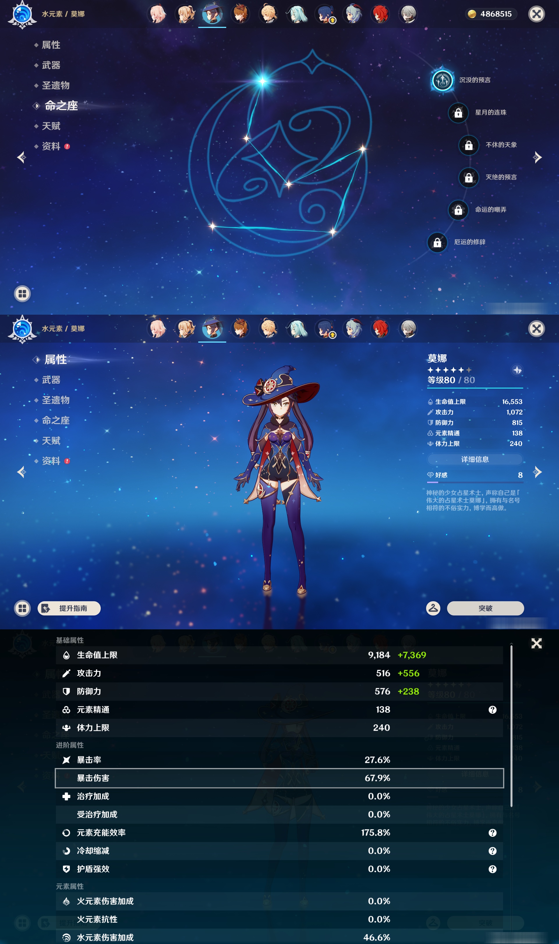 YSMK47312原神账号详情图20 YSMK47312原神账号详情图20