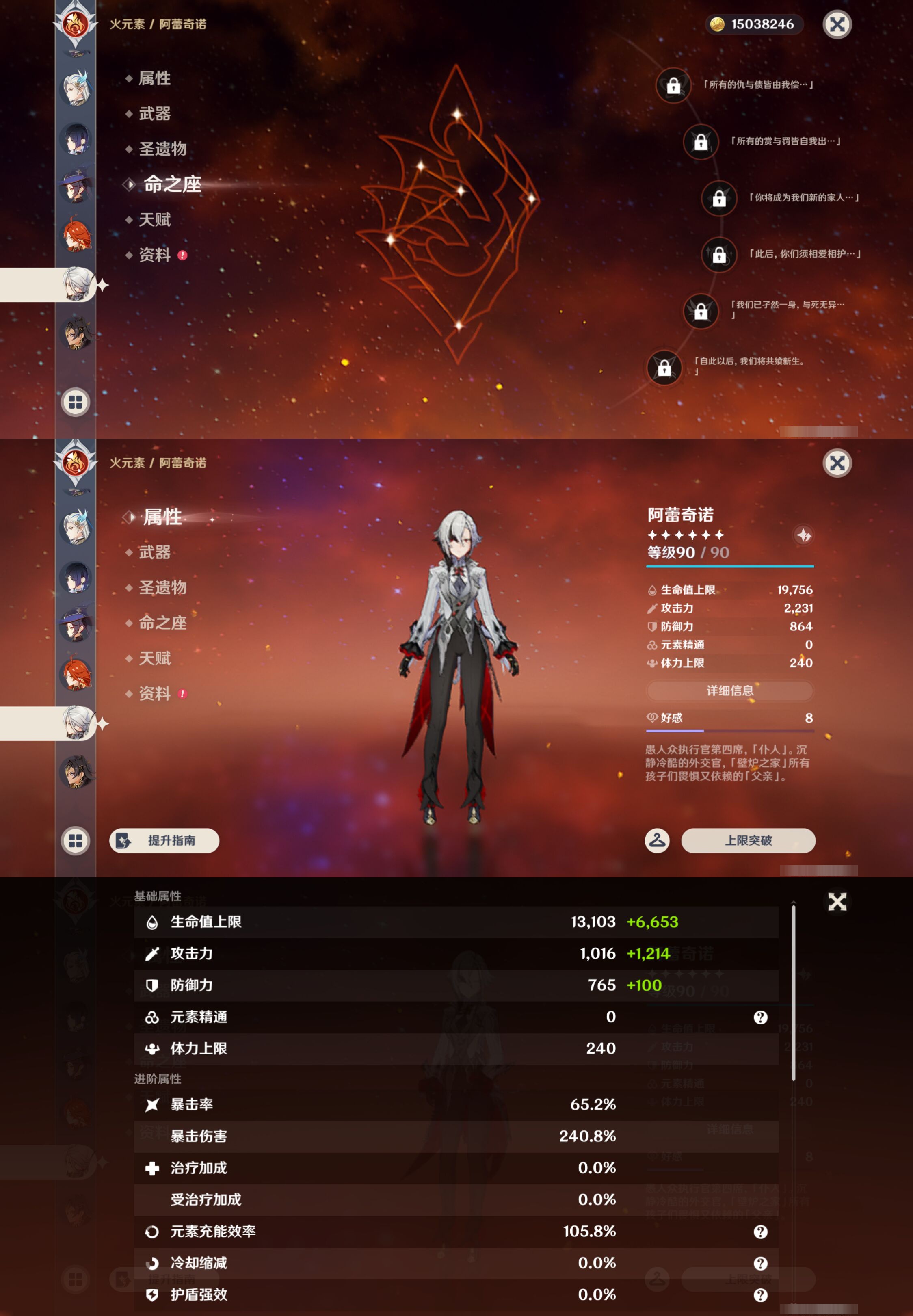 YSMK47304原神账号详情图23 YSMK47304原神账号详情图23