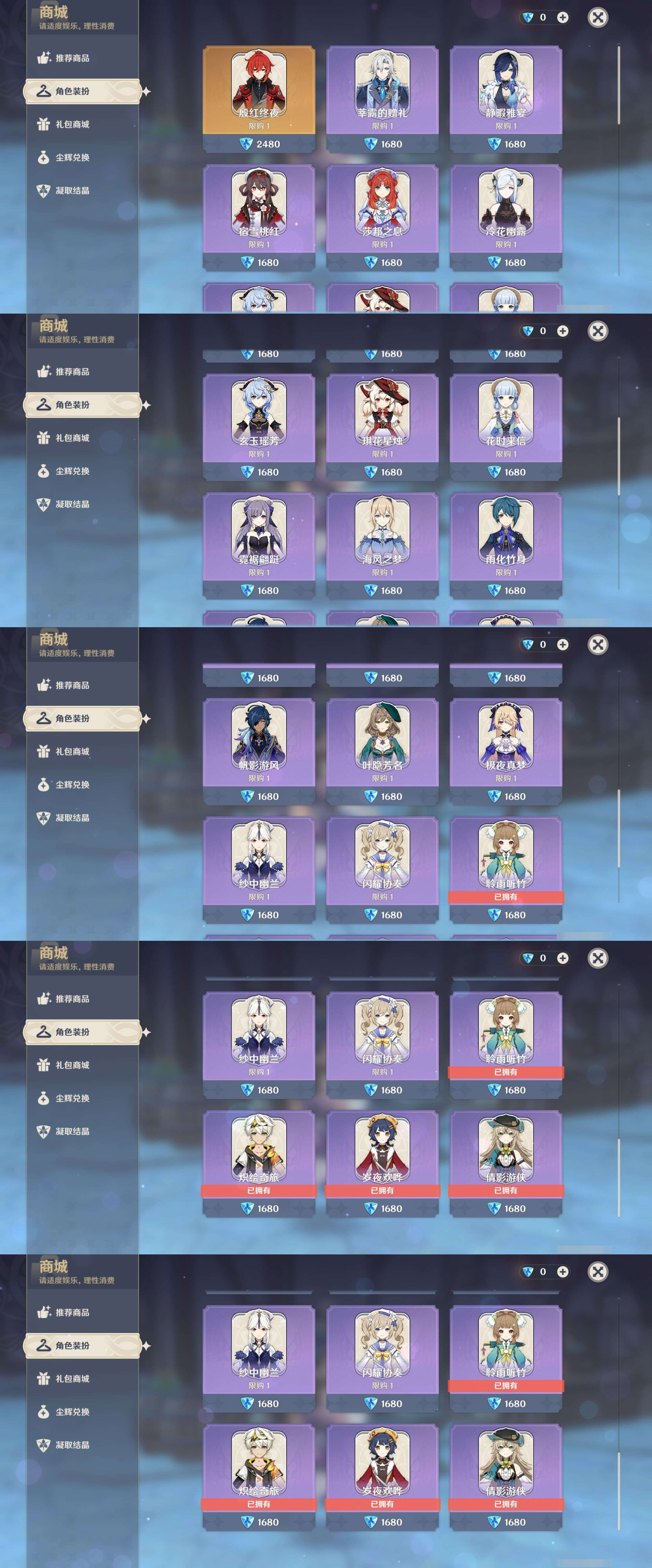 YSMK47301原神账号详情图35 YSMK47301原神账号详情图35