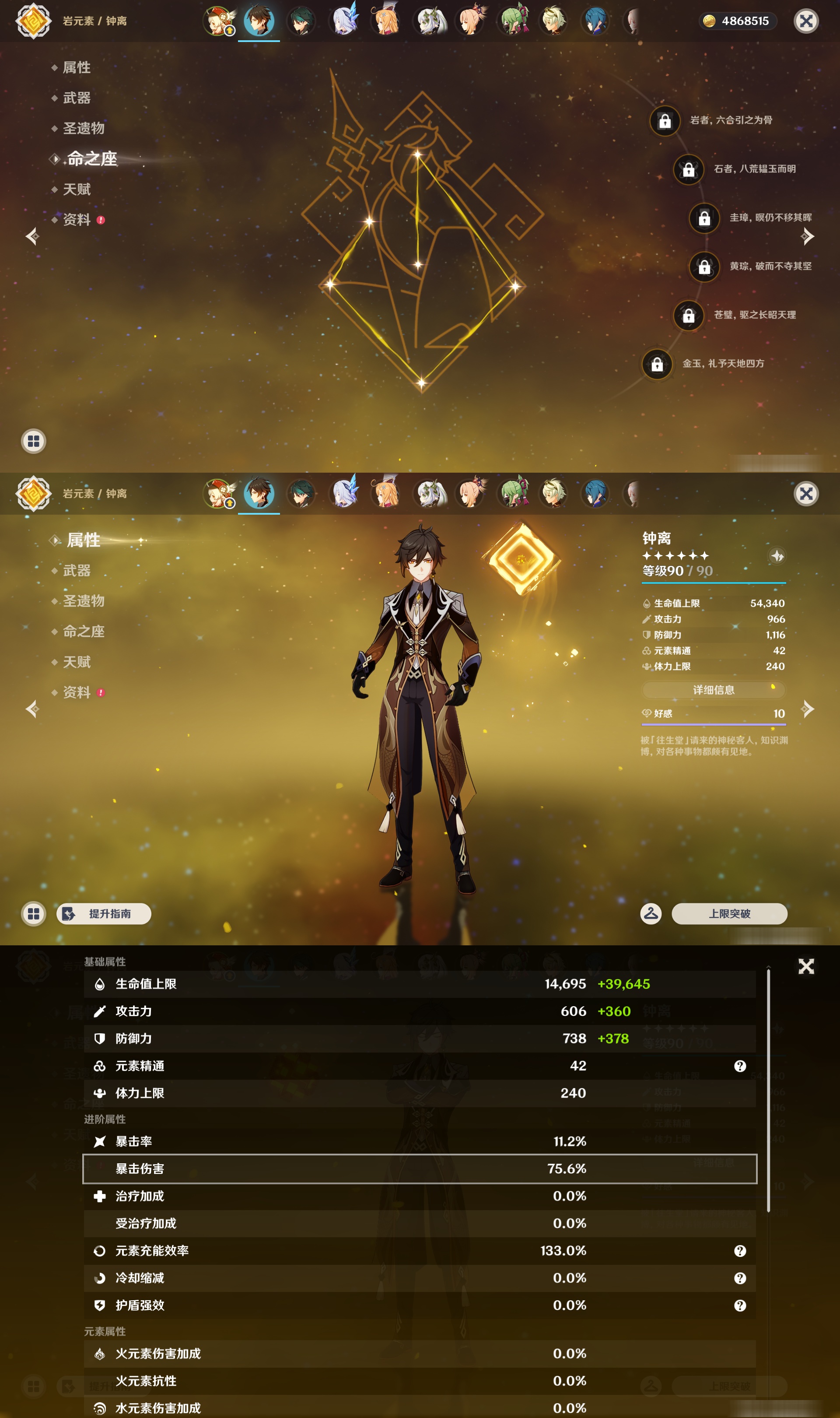 YSMK47312原神账号详情图12 YSMK47312原神账号详情图12