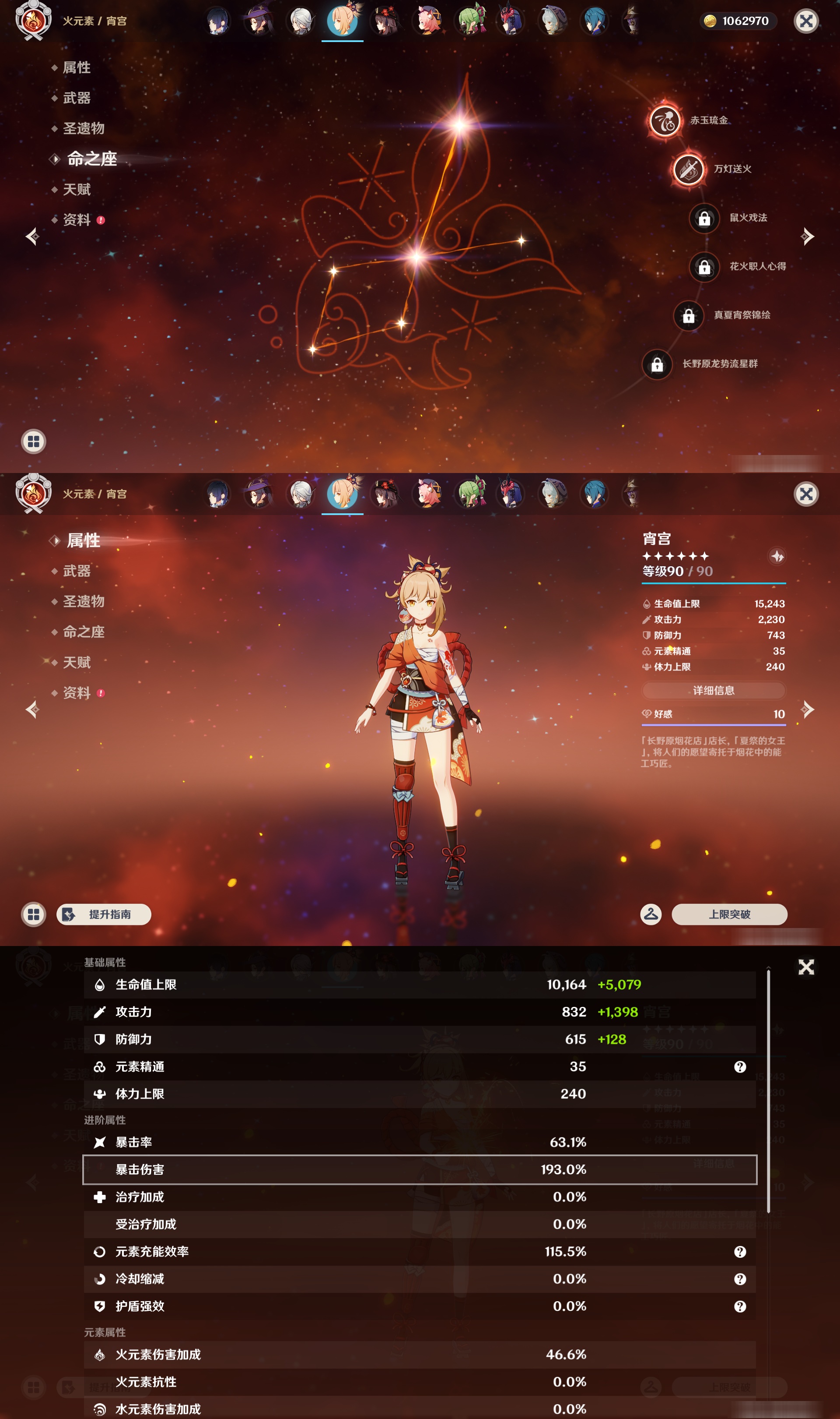 YSMK47311原神账号详情图28 YSMK47311原神账号详情图28