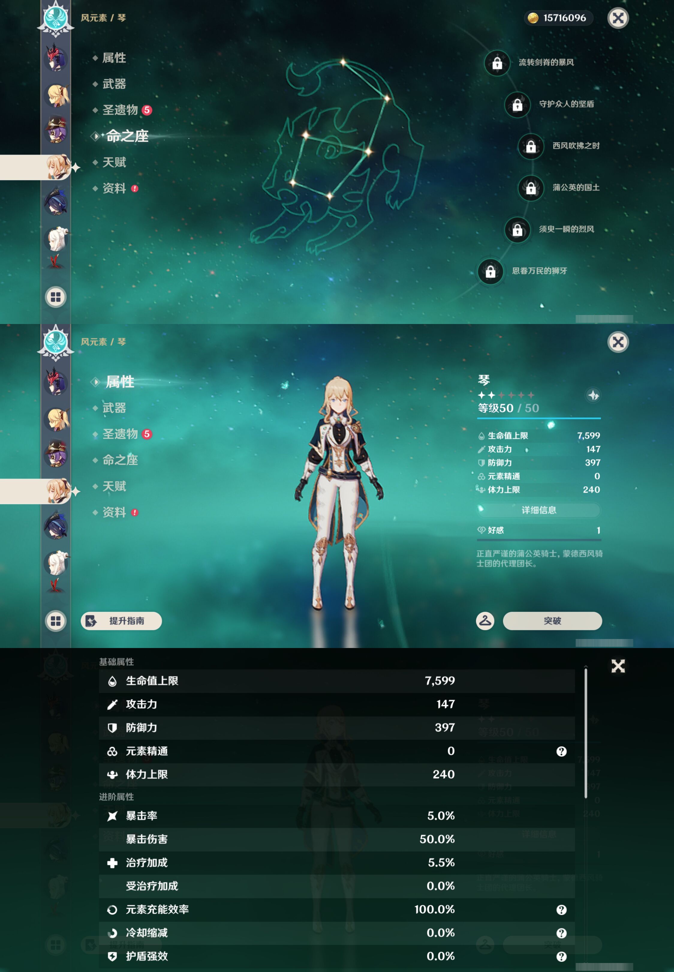 YSMK47300原神账号详情图34 YSMK47300原神账号详情图34