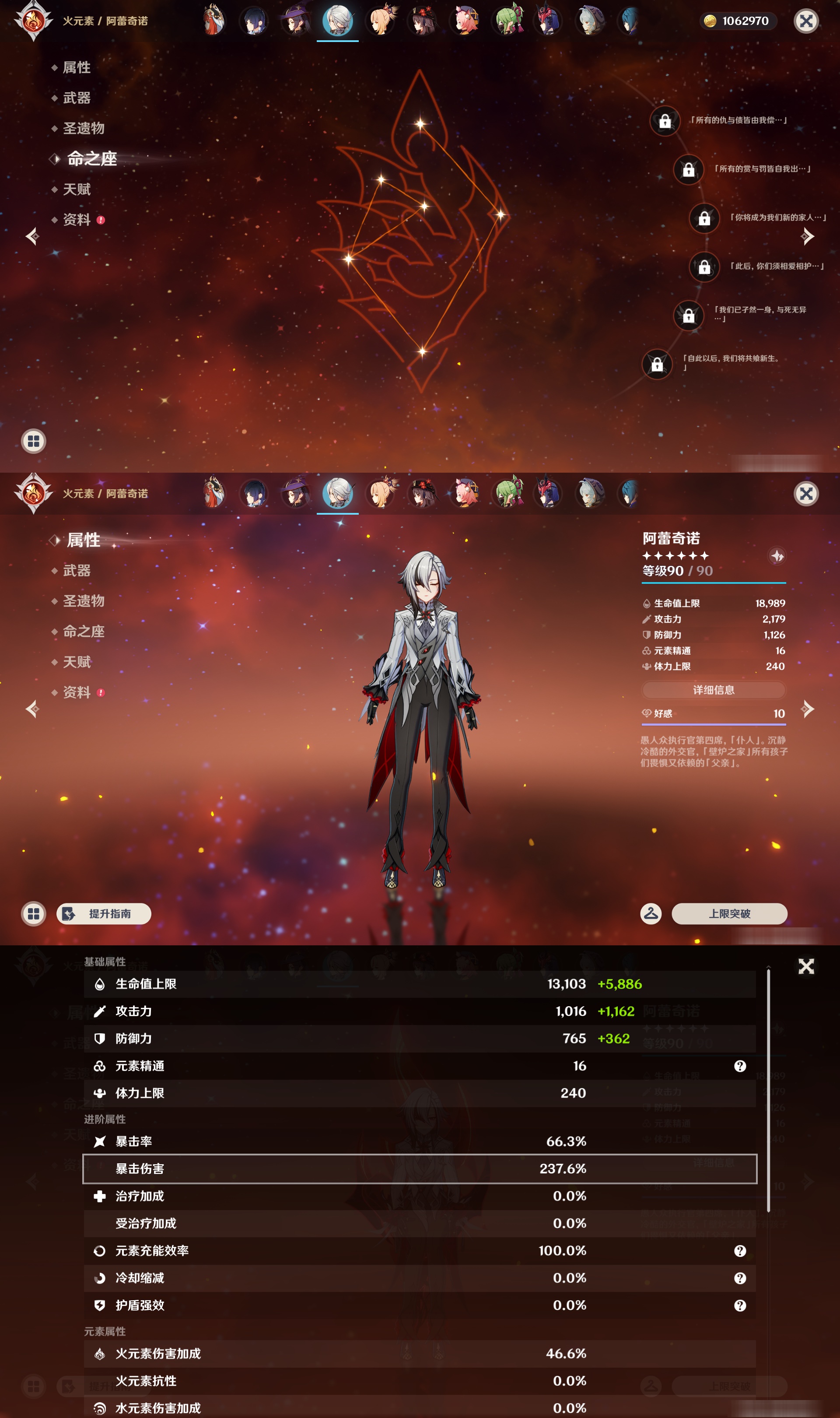 YSMK47311原神账号详情图27 YSMK47311原神账号详情图27