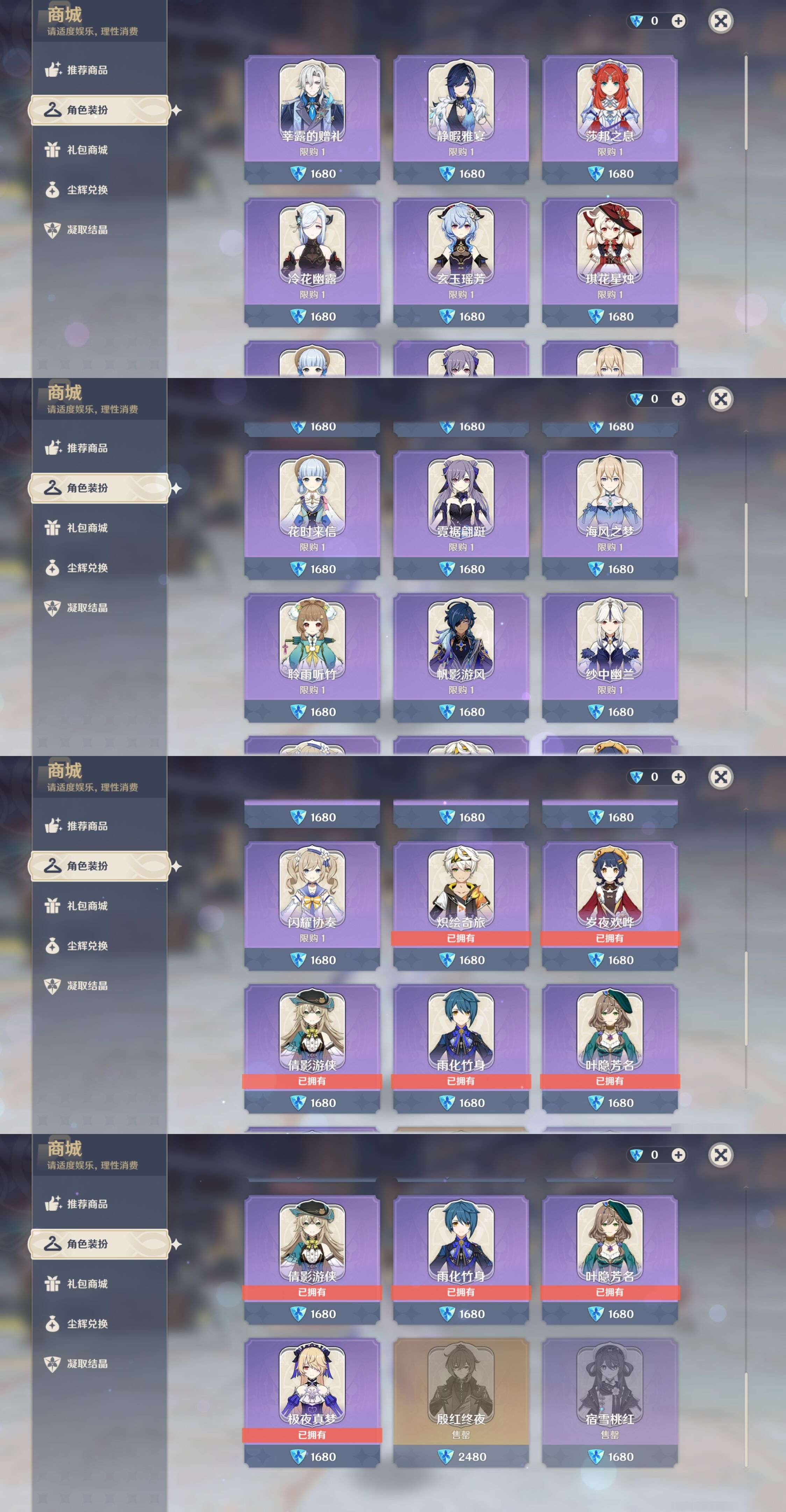 YSMK47302原神账号详情图39 YSMK47302原神账号详情图39