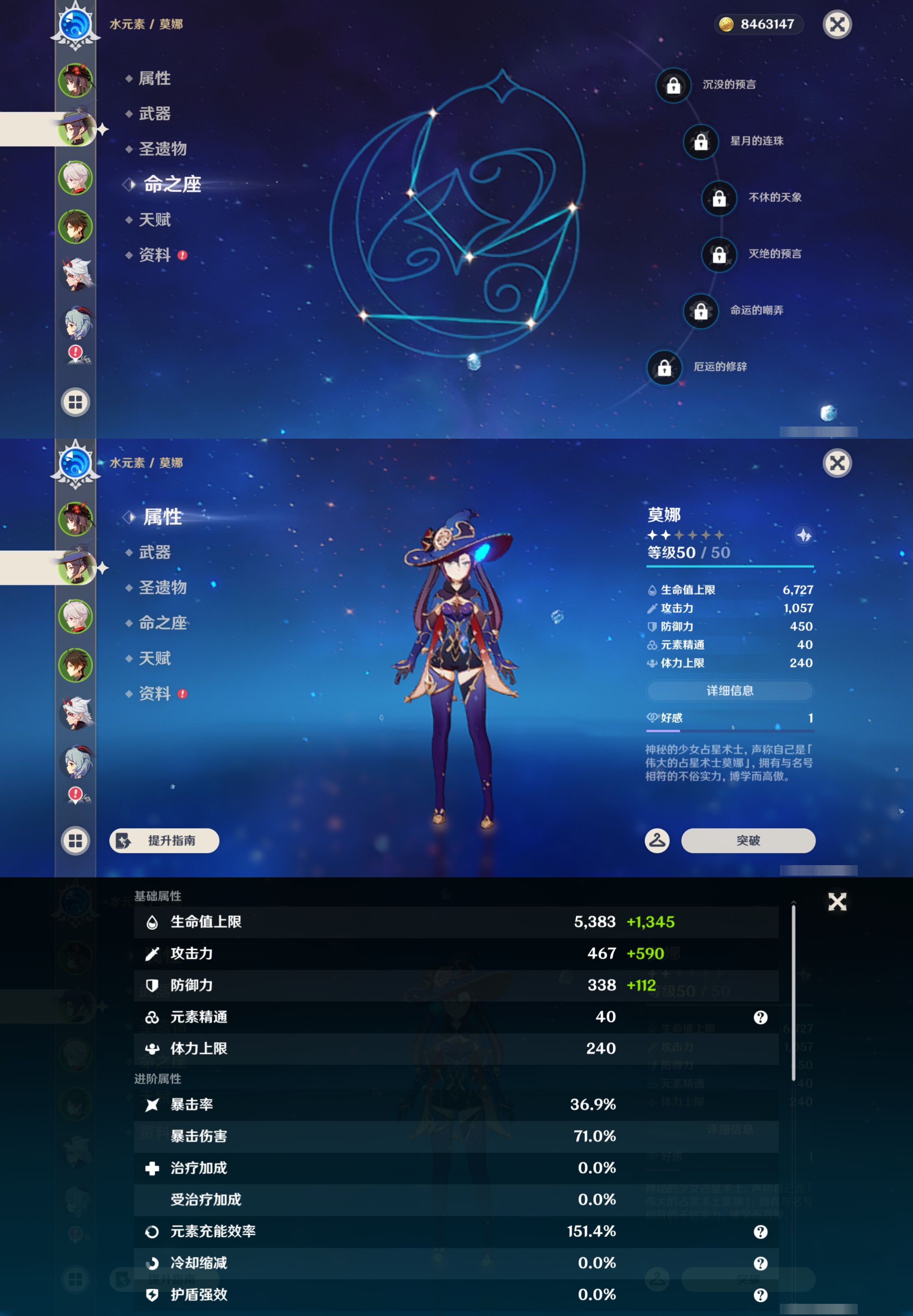 YSMK47334原神账号详情图9 YSMK47334原神账号详情图9