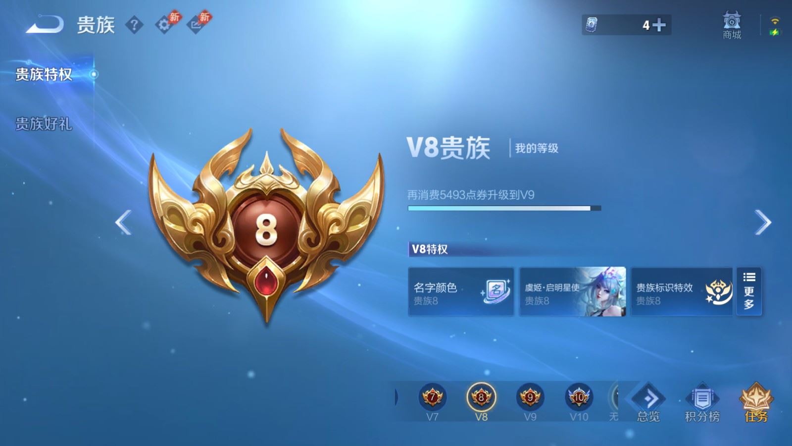 WZLX4458550王者荣耀账号详情图19