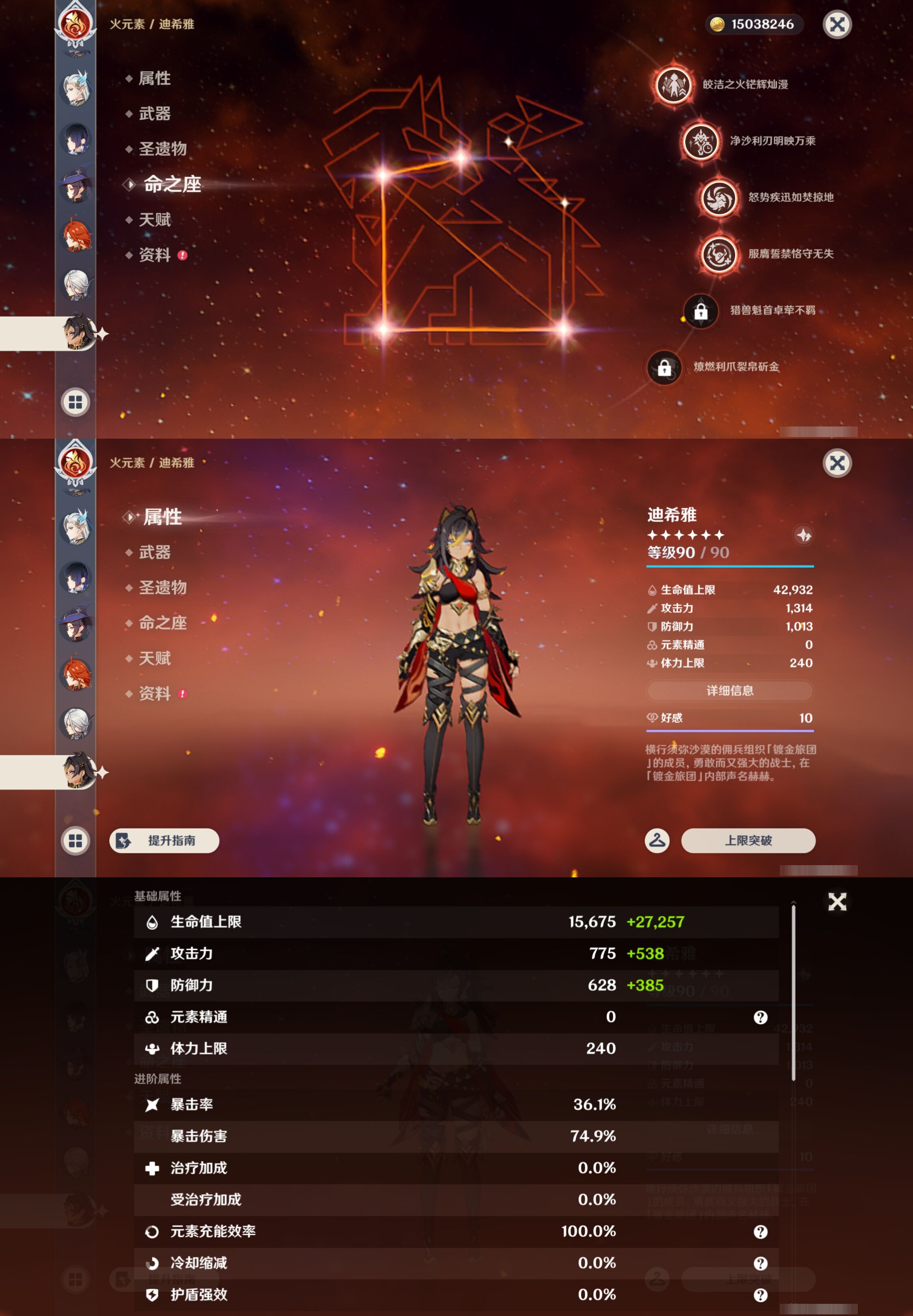 YSMK47304原神账号详情图24 YSMK47304原神账号详情图24