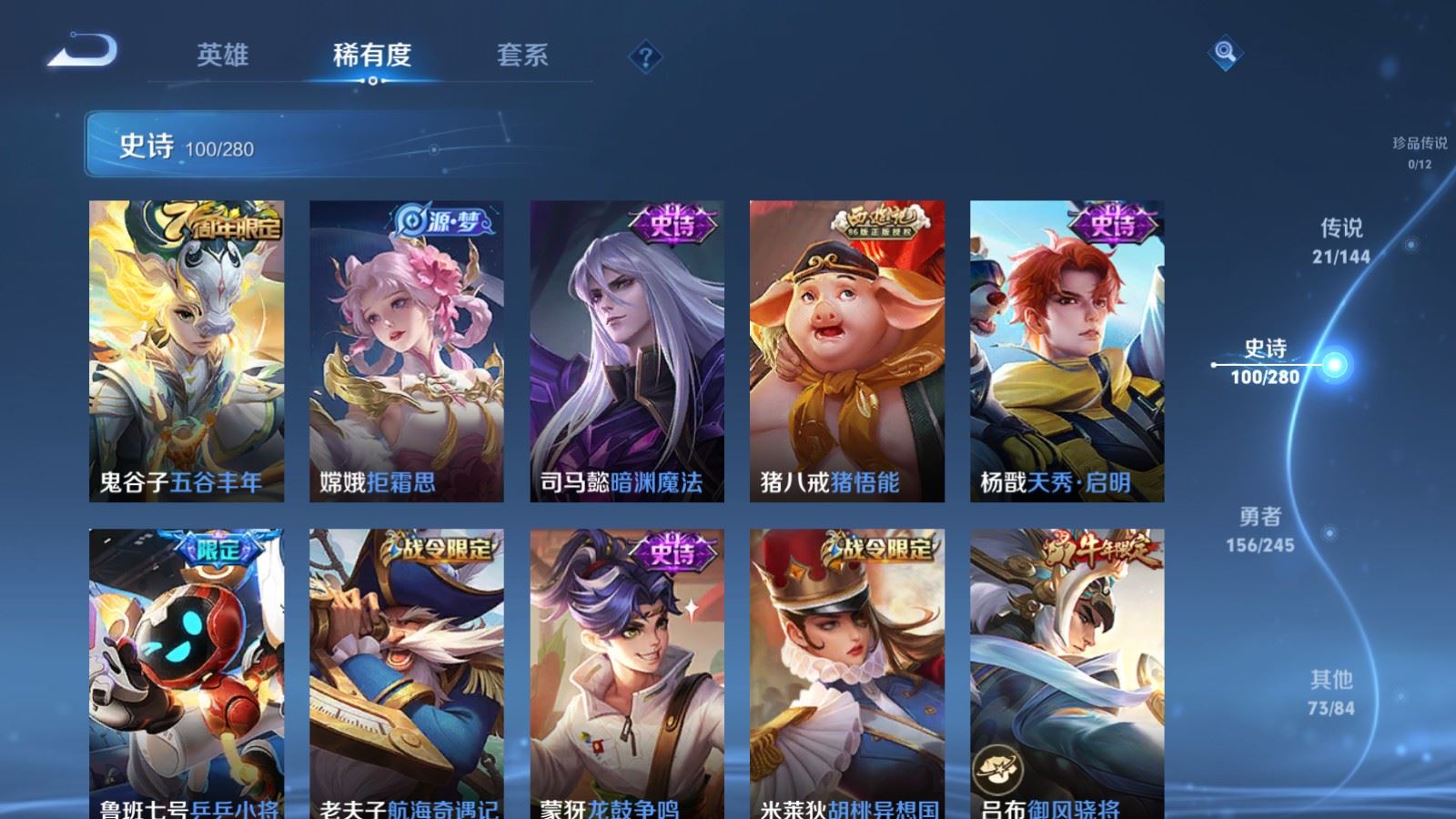 WZLX4458550王者荣耀账号详情图11