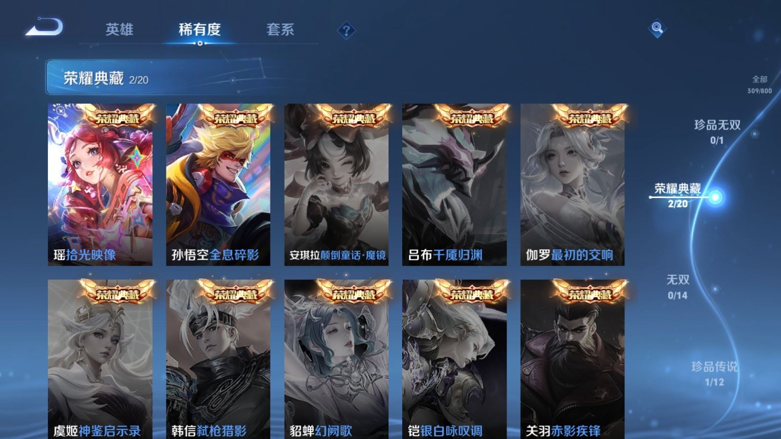 WZLX4458624王者荣耀账号详情图5 WZLX4458624王者荣耀账号详情图5