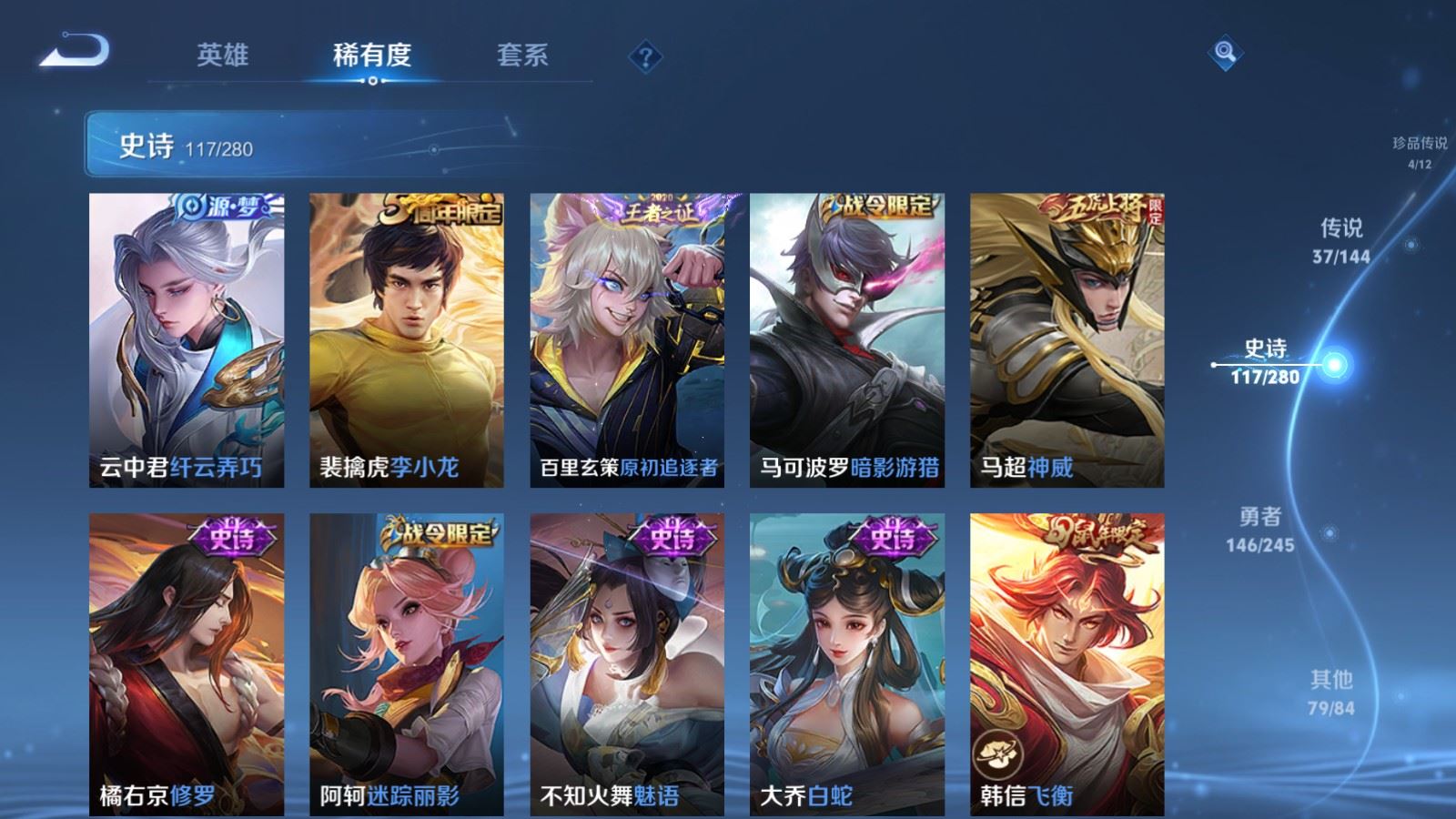 WZLX4458595王者荣耀账号详情图17