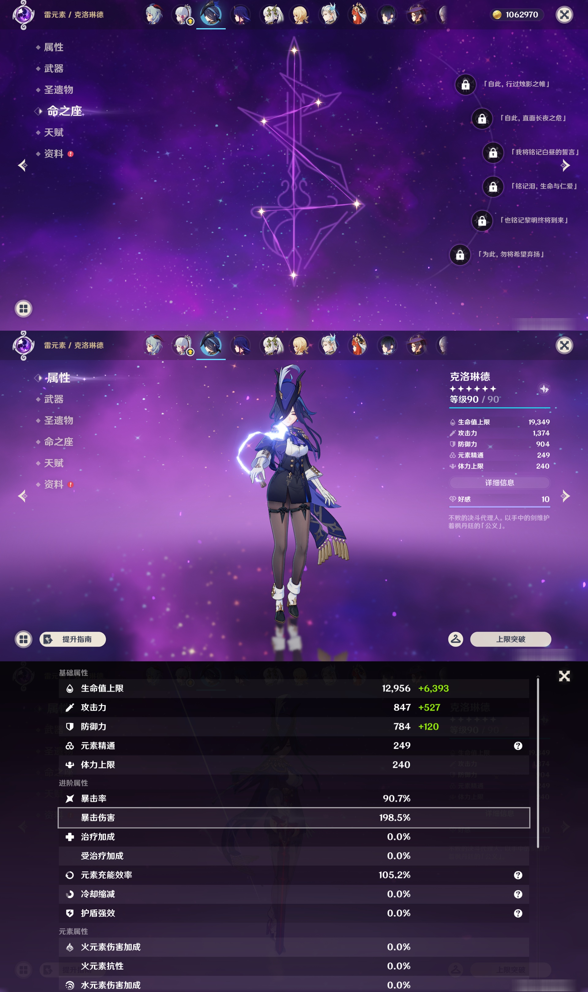 YSMK47311原神账号详情图20 YSMK47311原神账号详情图20