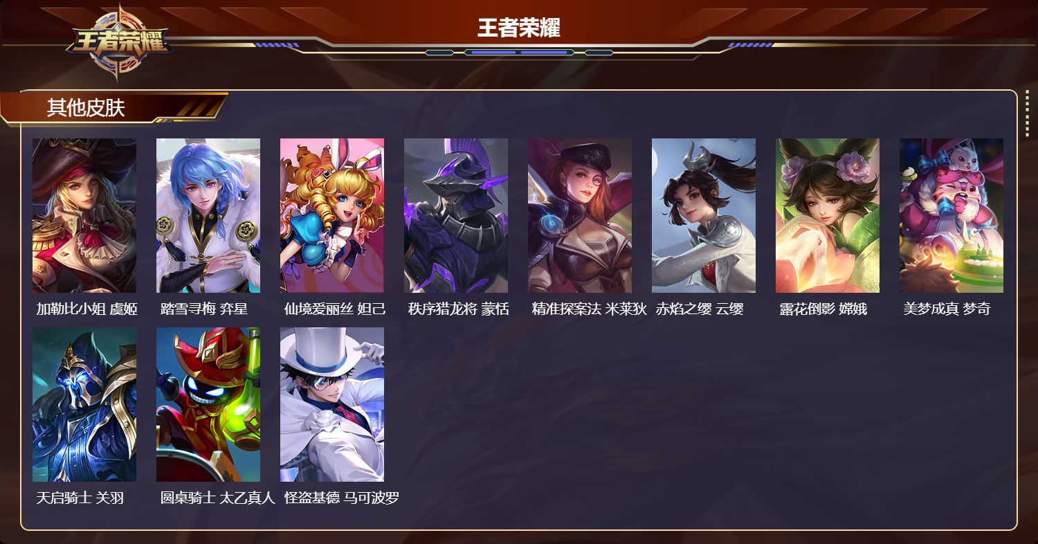 WZMK4422386王者荣耀账号详情图5 WZMK4422386王者荣耀账号详情图5