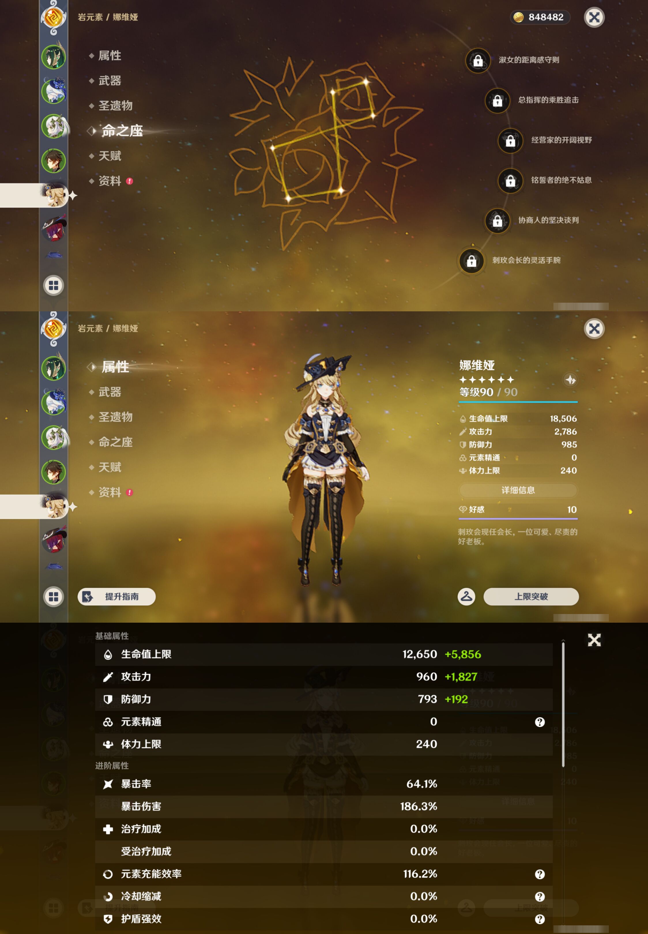 YSMK47303原神账号详情图12 YSMK47303原神账号详情图12