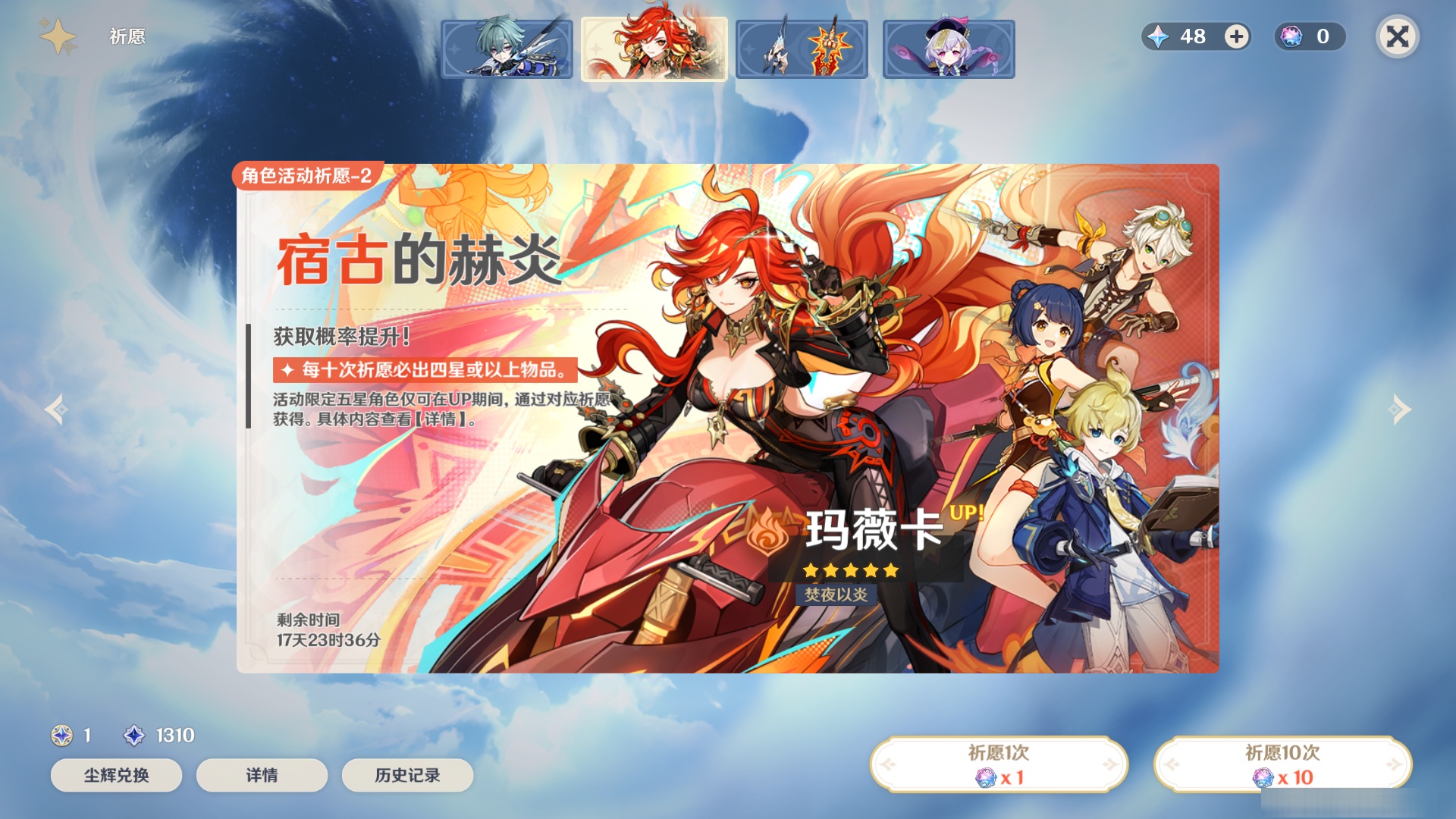 YSMK47312原神账号详情图6 YSMK47312原神账号详情图6