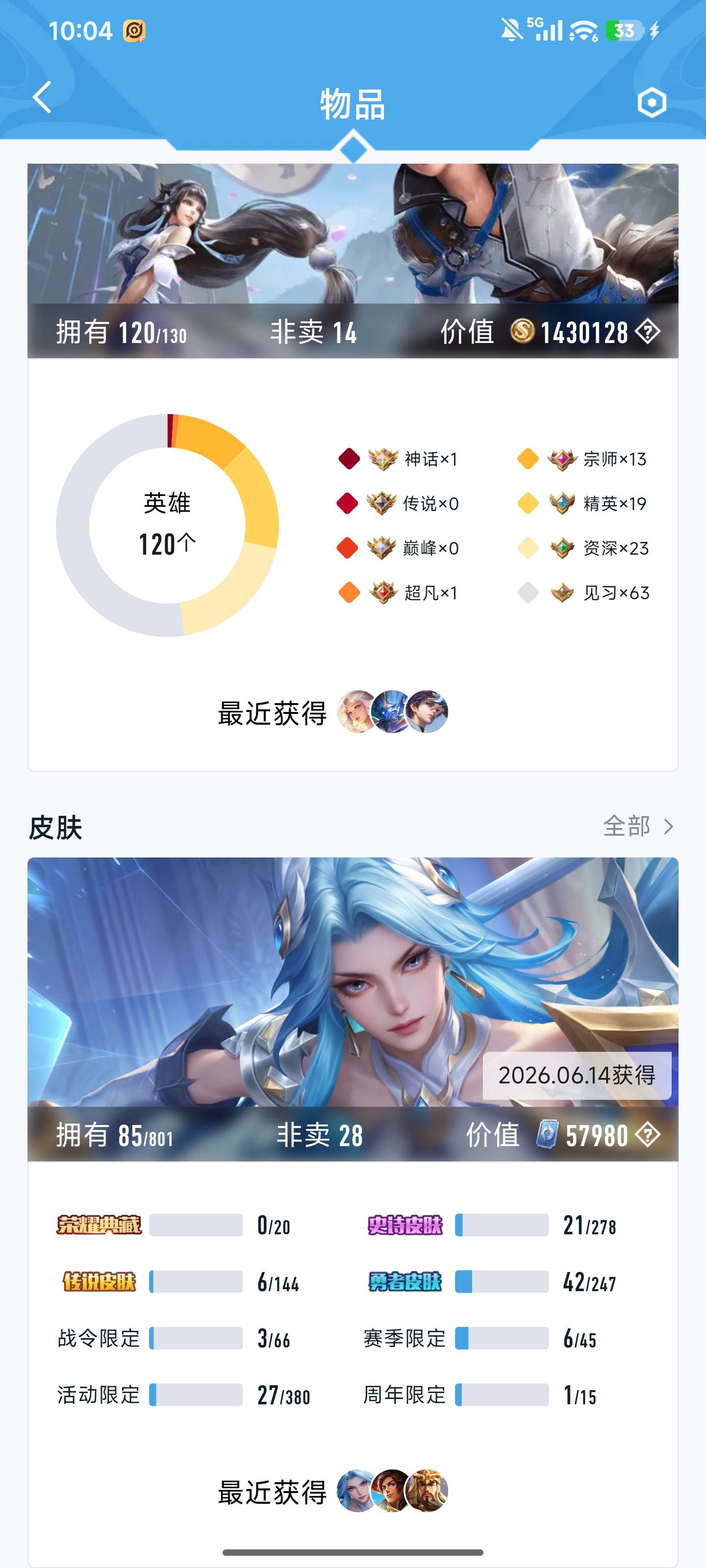 HPZM4253230和平精英账号详情图7 HPZM4253230和平精英账号详情图7