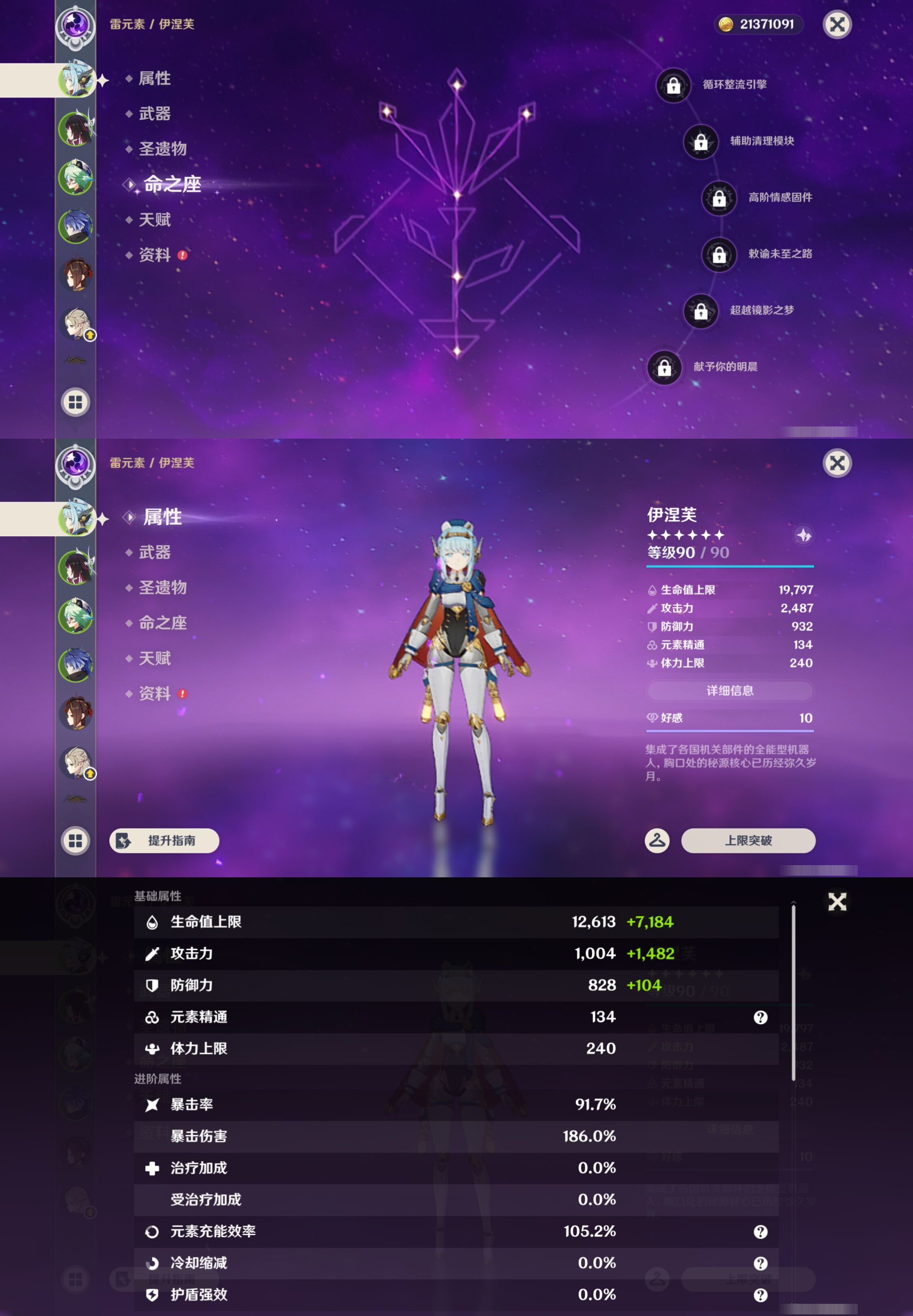 YSMK47308原神账号详情图8