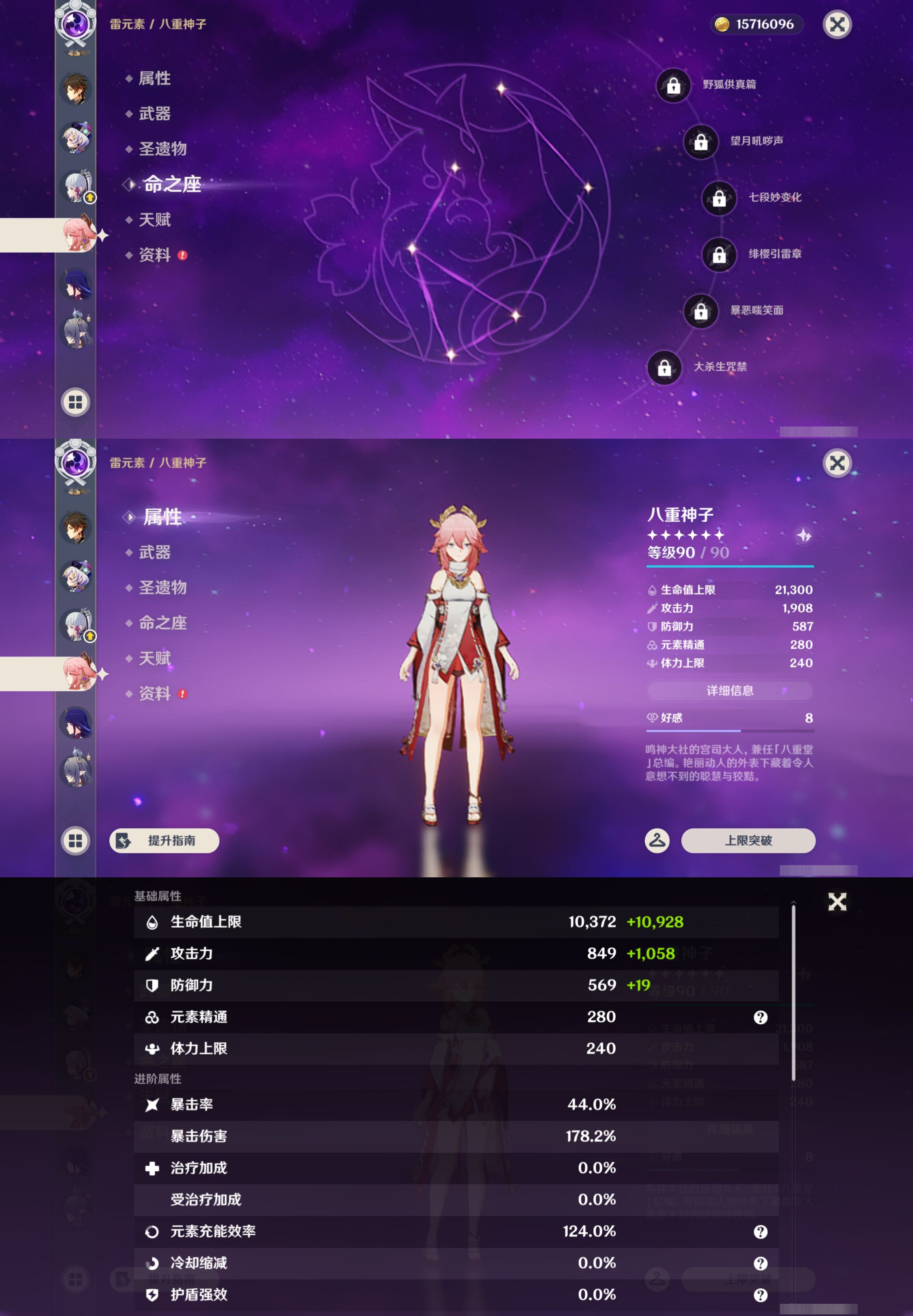 YSMK47300原神账号详情图17 YSMK47300原神账号详情图17