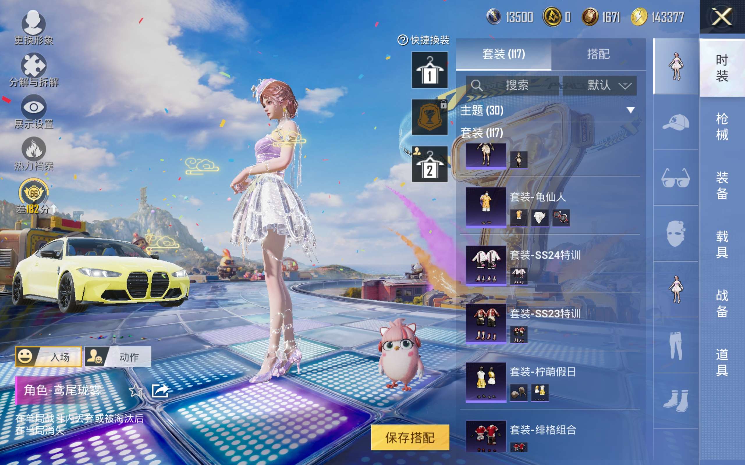 HPLX4272644和平精英账号详情图8