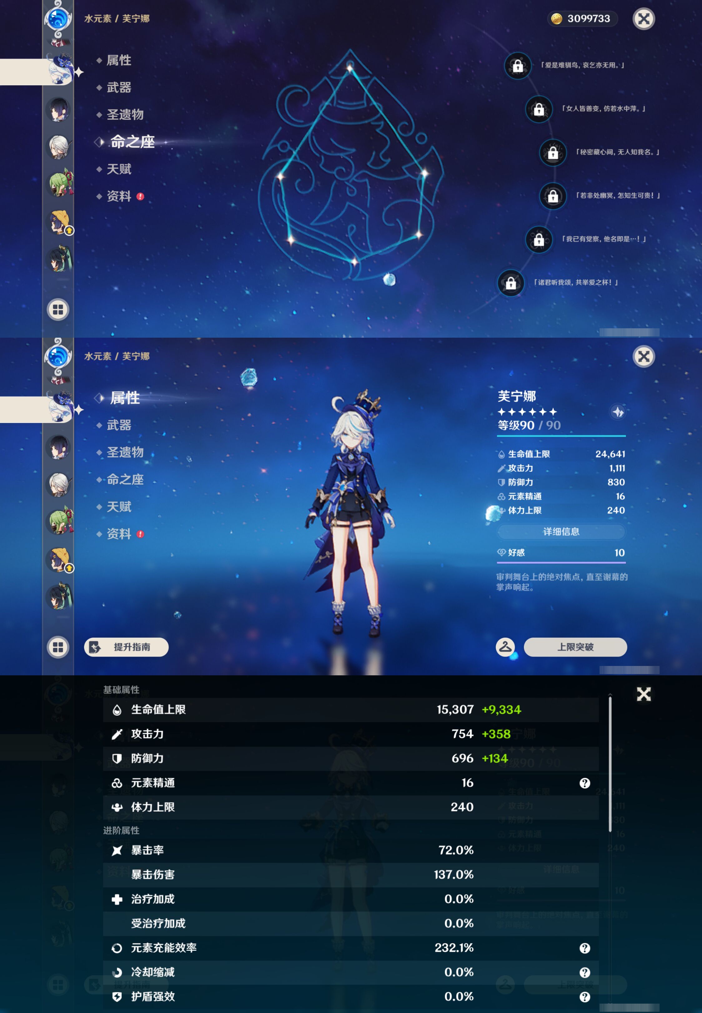 YSMK47301原神账号详情图18 YSMK47301原神账号详情图18