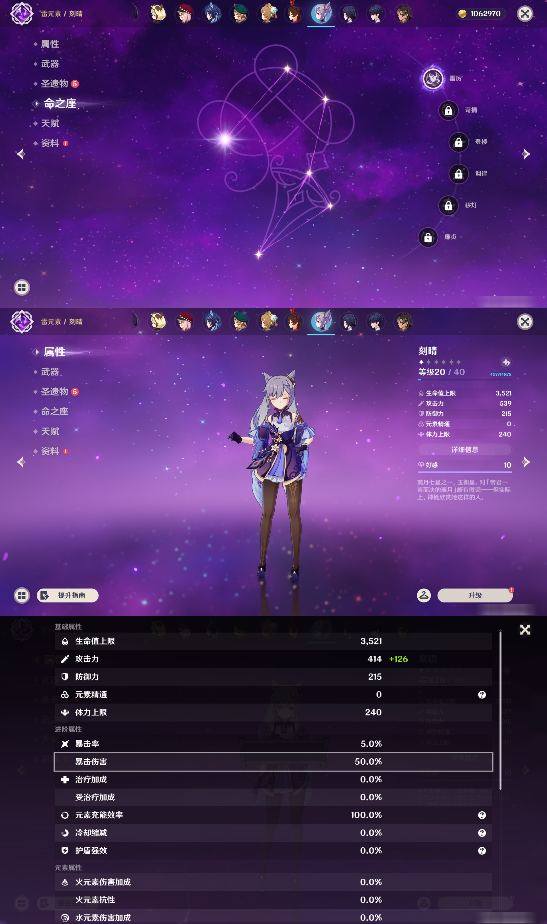 YSMK47311原神账号详情图34 YSMK47311原神账号详情图34