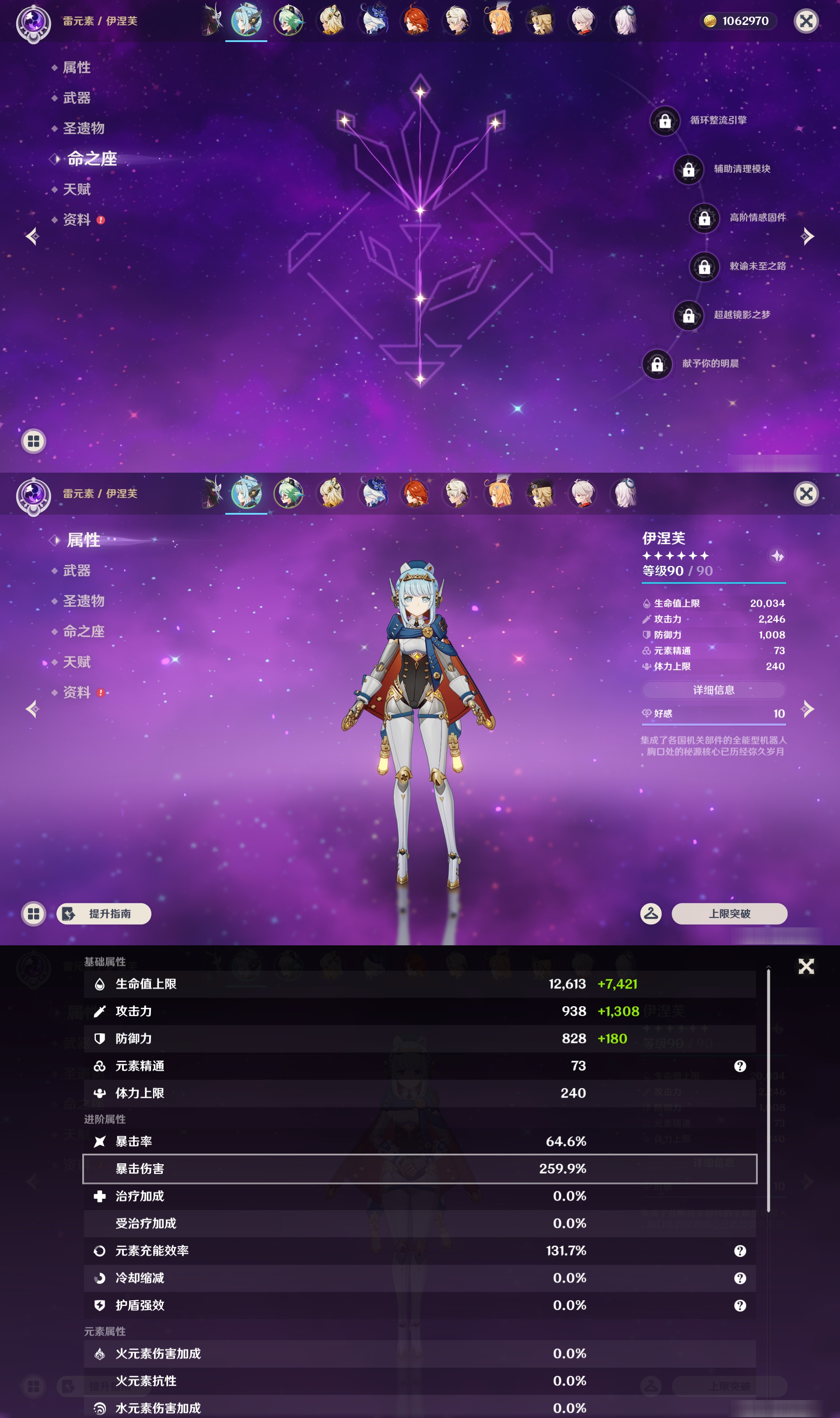 YSMK47311原神账号详情图10 YSMK47311原神账号详情图10