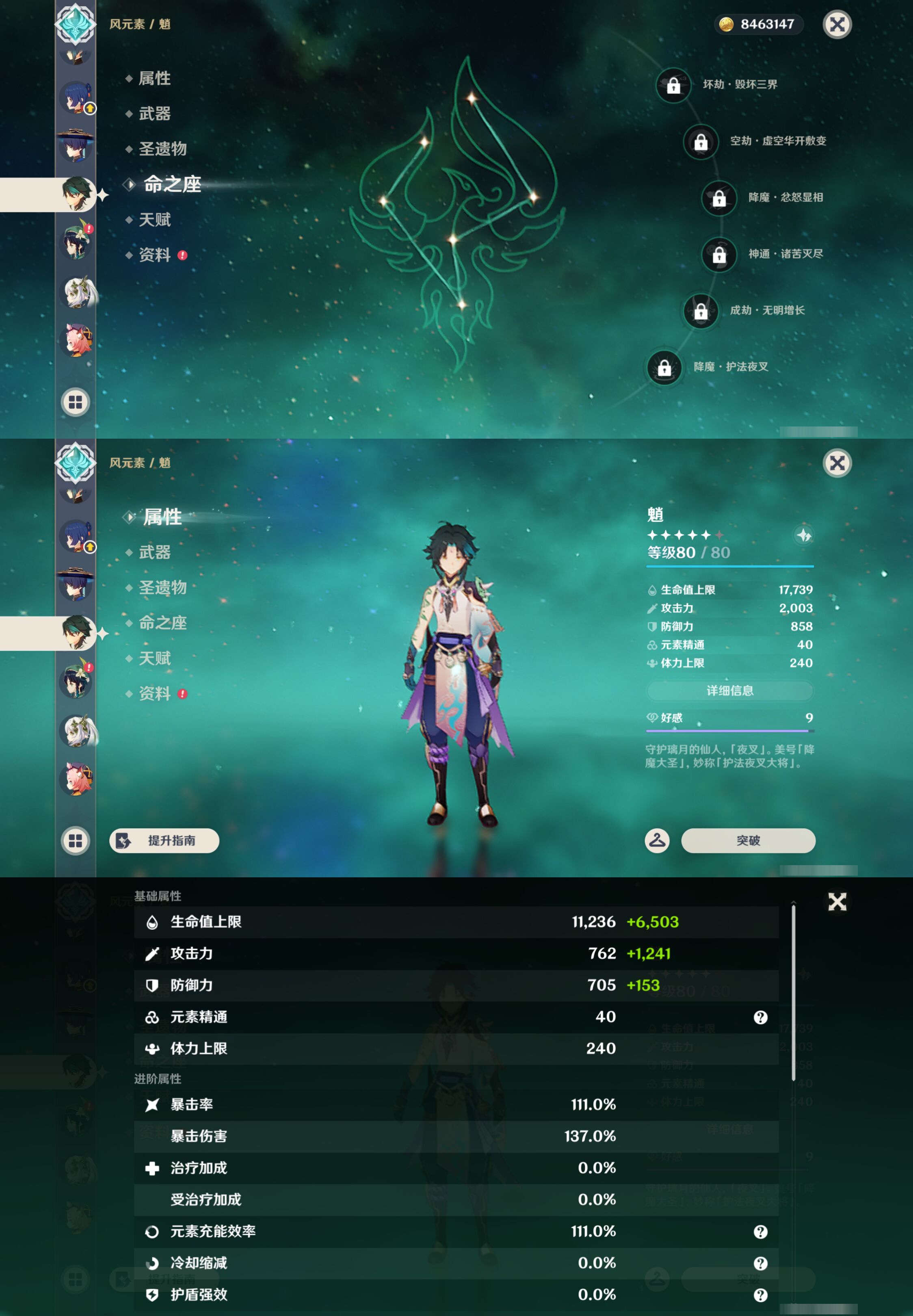 YSMK47334原神账号详情图18 YSMK47334原神账号详情图18