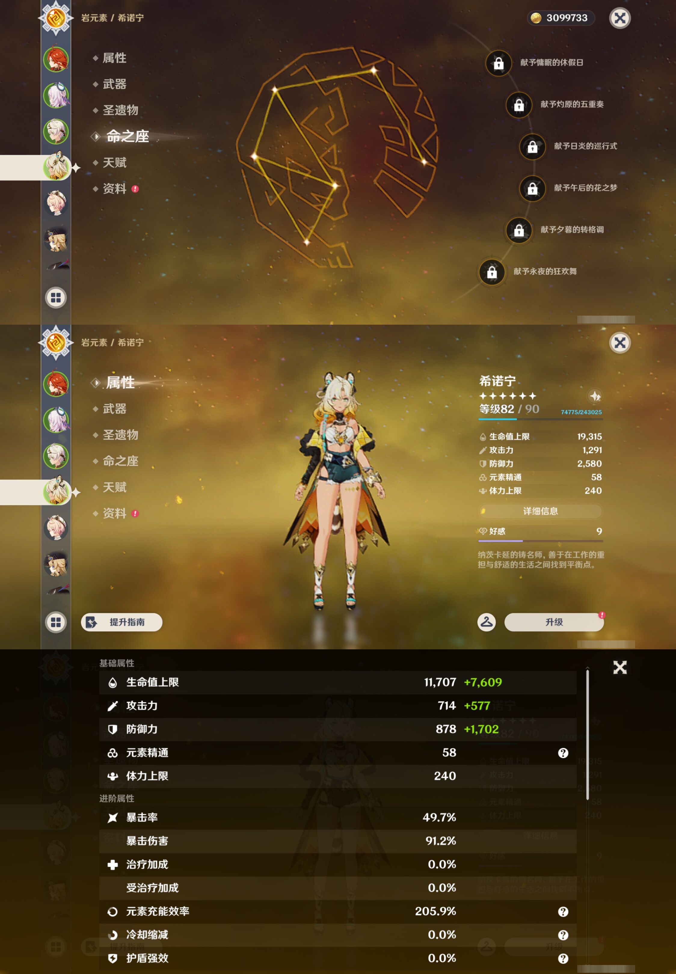 YSMK47301原神账号详情图10 YSMK47301原神账号详情图10