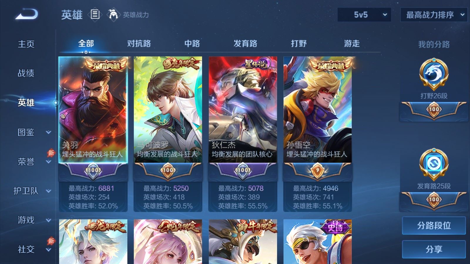 WZLX4458550王者荣耀账号详情图2