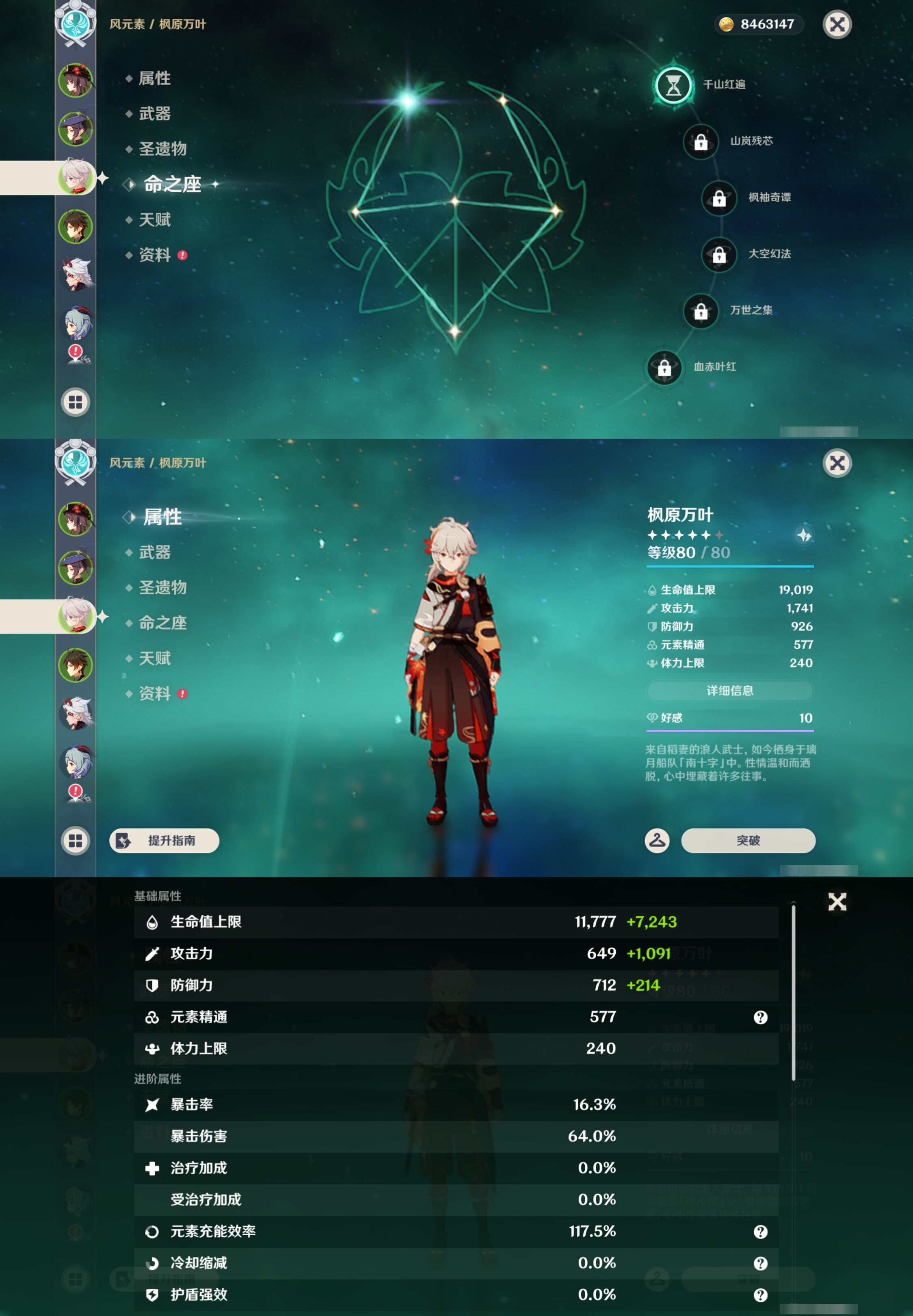 YSMK47334原神账号详情图10 YSMK47334原神账号详情图10