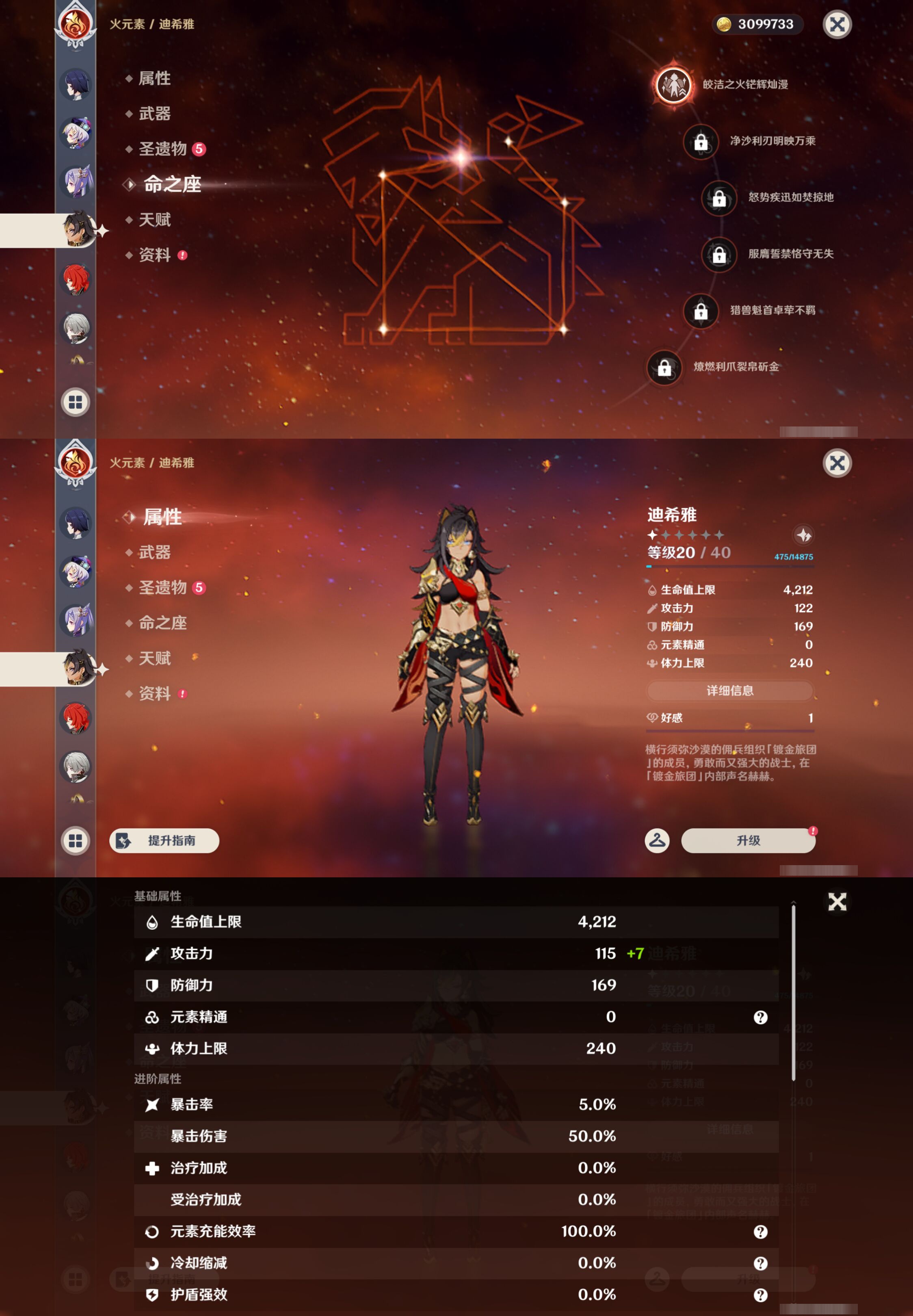 YSMK47301原神账号详情图30 YSMK47301原神账号详情图30