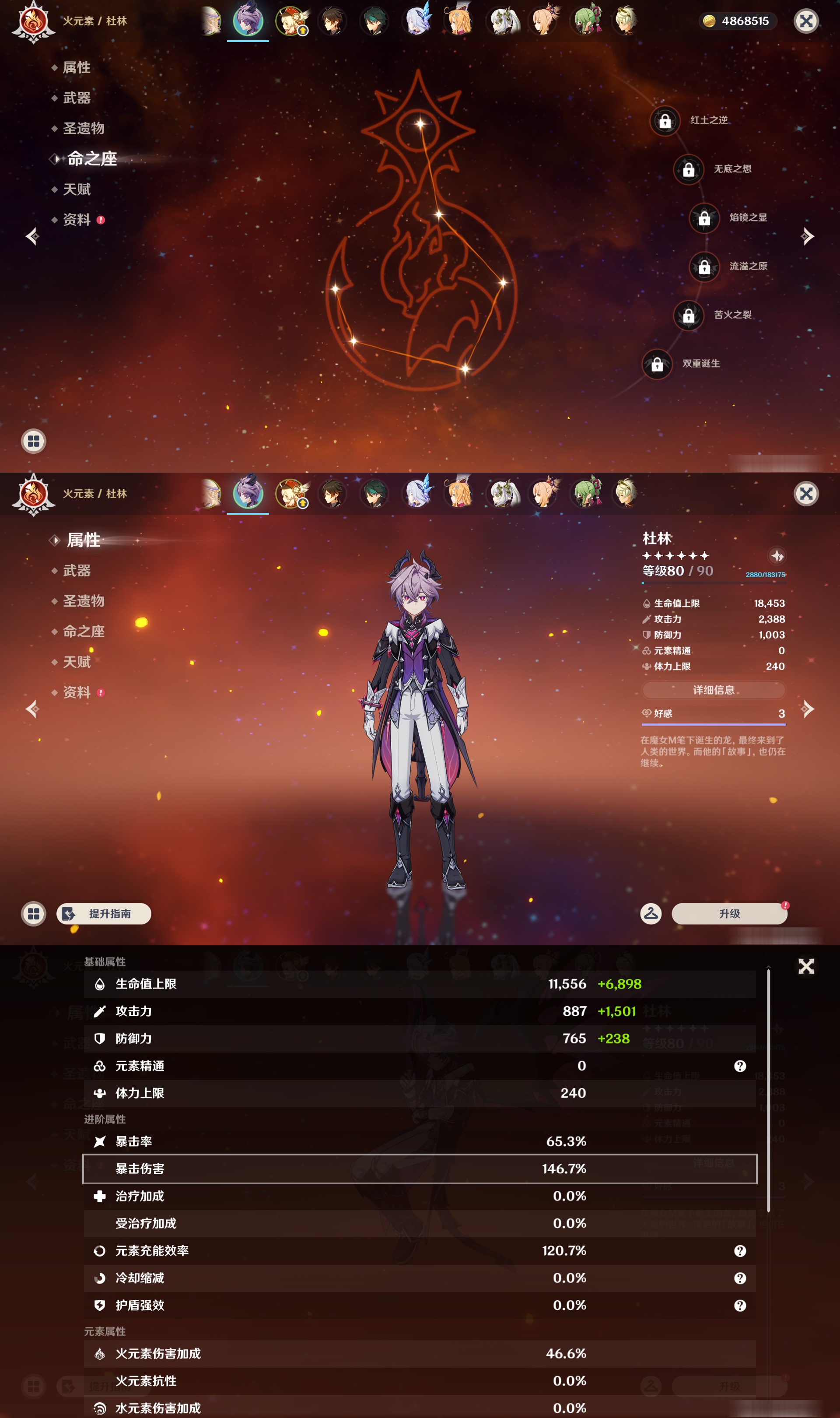 YSMK47312原神账号详情图10 YSMK47312原神账号详情图10