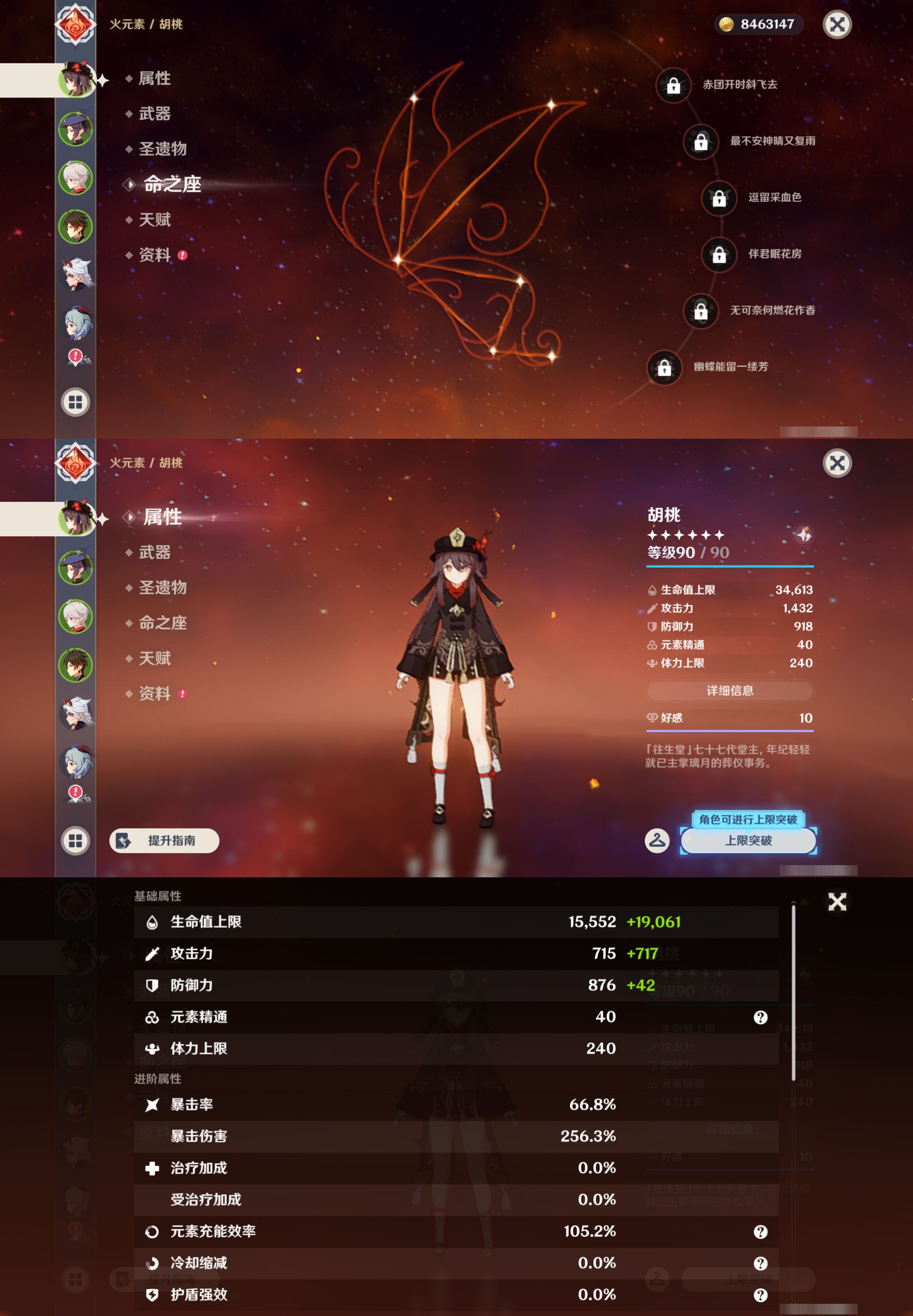 YSMK47334原神账号详情图8 YSMK47334原神账号详情图8