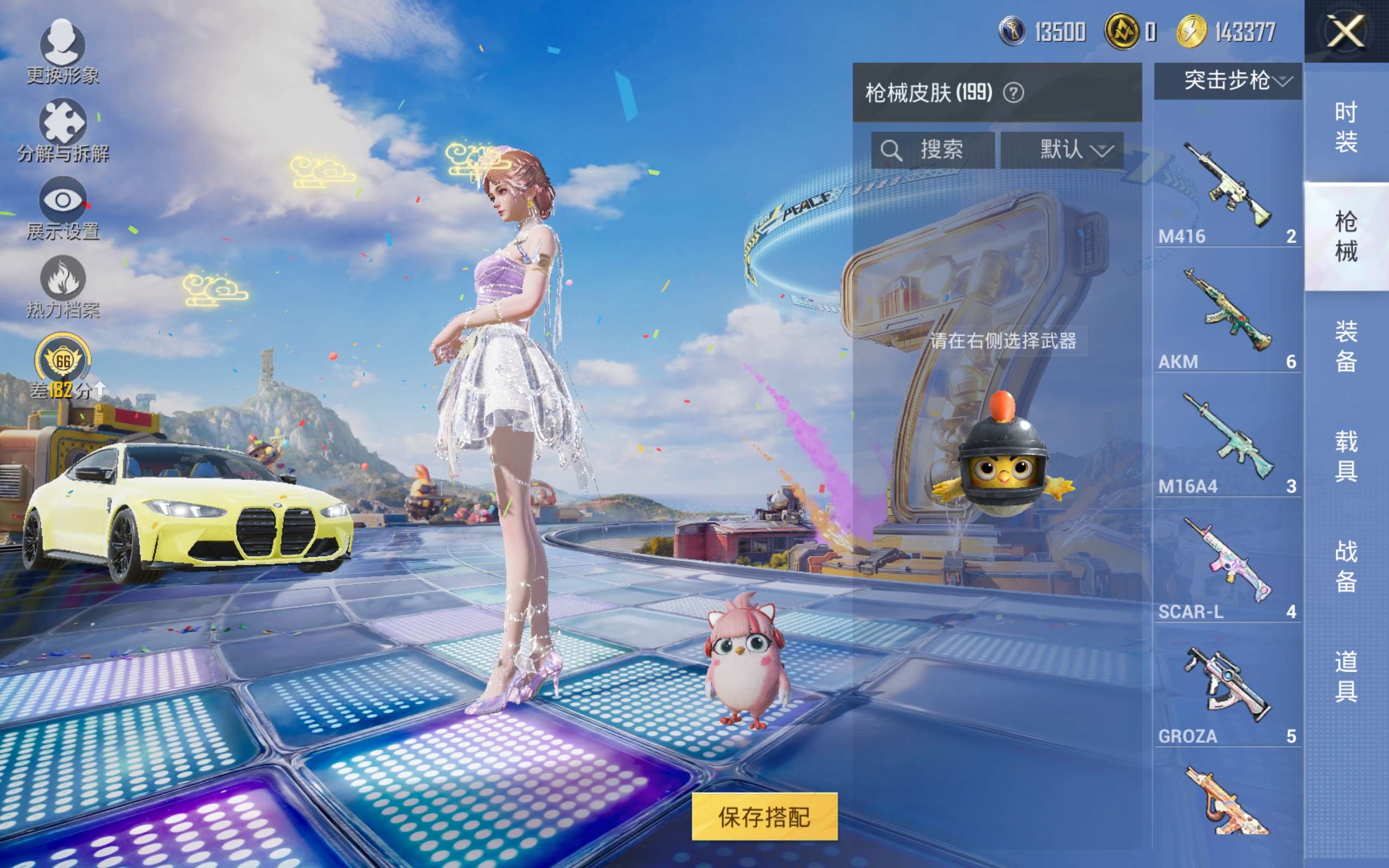 HPLX4272644和平精英账号详情图9