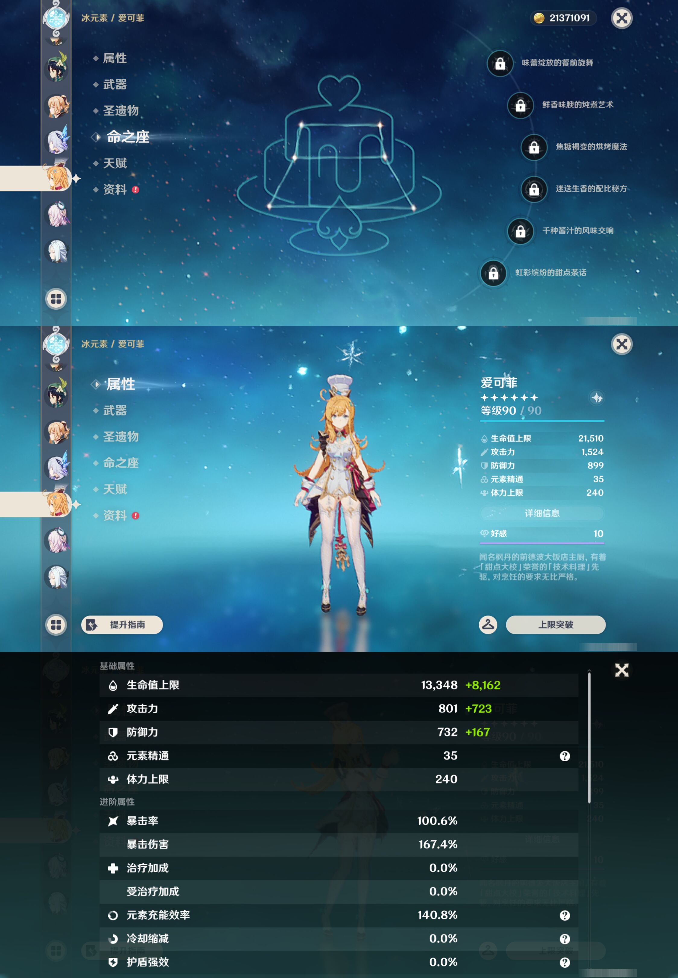 YSMK47308原神账号详情图22