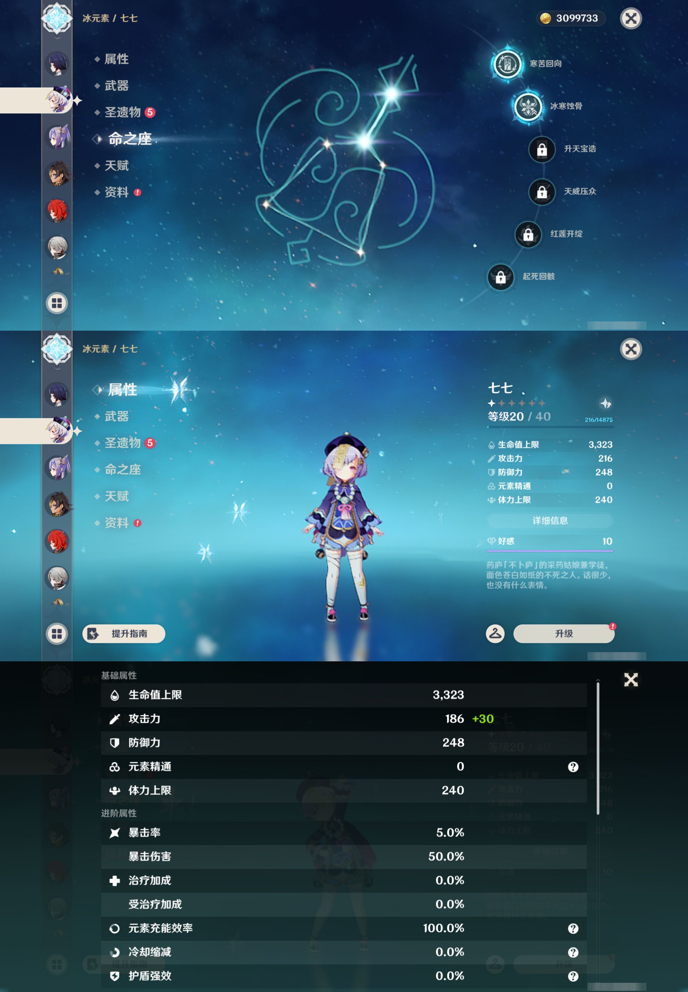 YSMK47301原神账号详情图28 YSMK47301原神账号详情图28