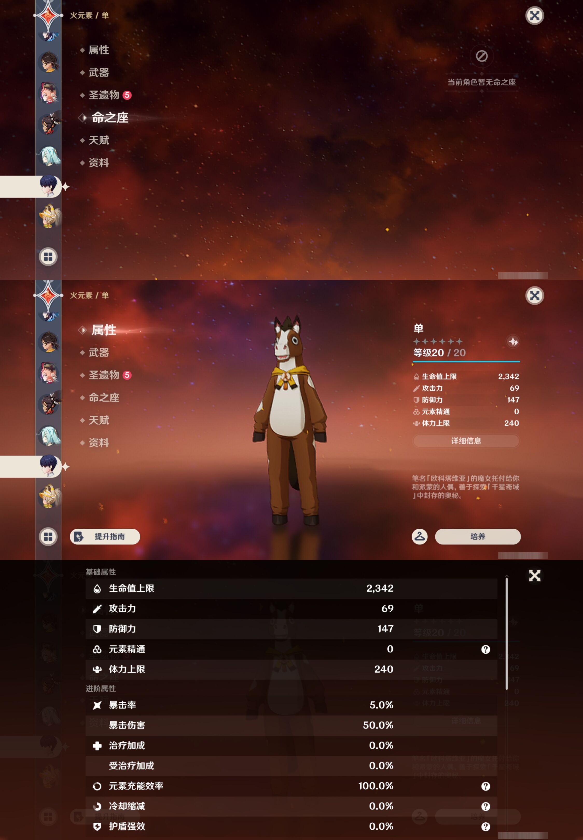 YSMK47300原神账号详情图38 YSMK47300原神账号详情图38