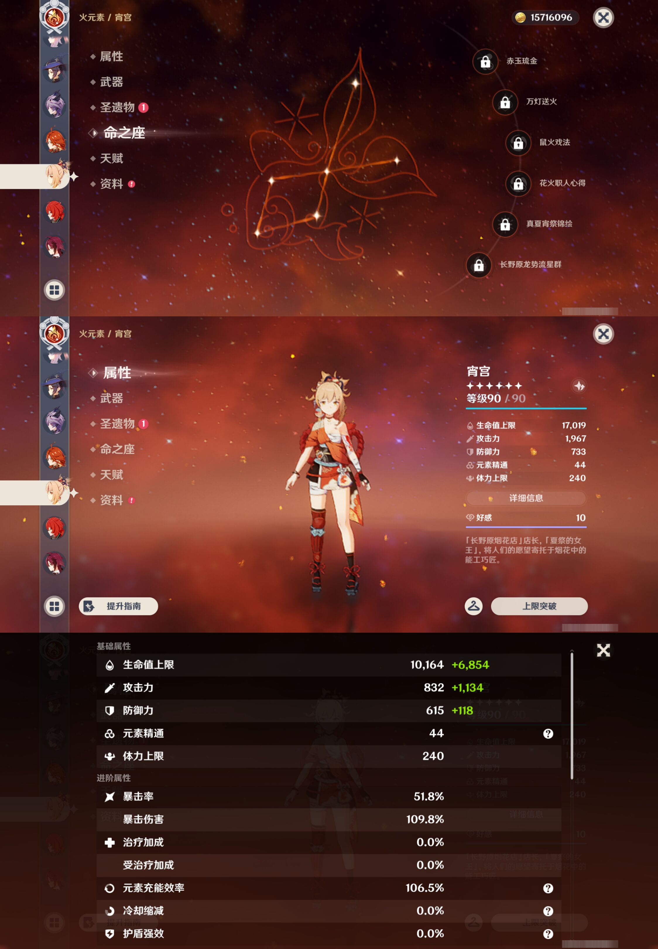 YSMK47300原神账号详情图29 YSMK47300原神账号详情图29