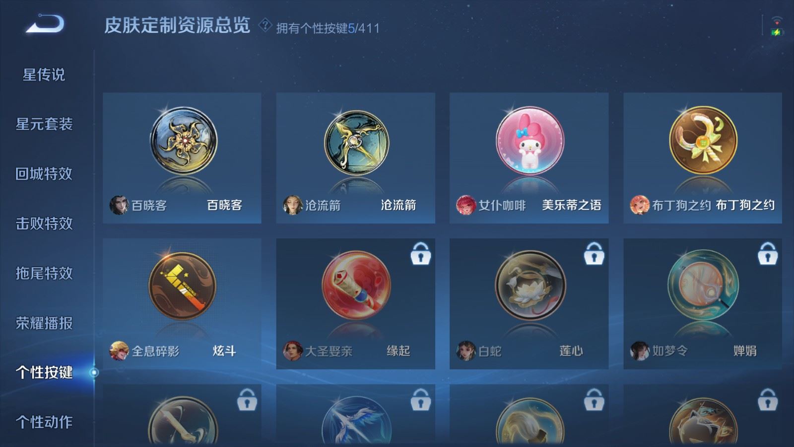 WZLX4458624王者荣耀账号详情图21 WZLX4458624王者荣耀账号详情图21