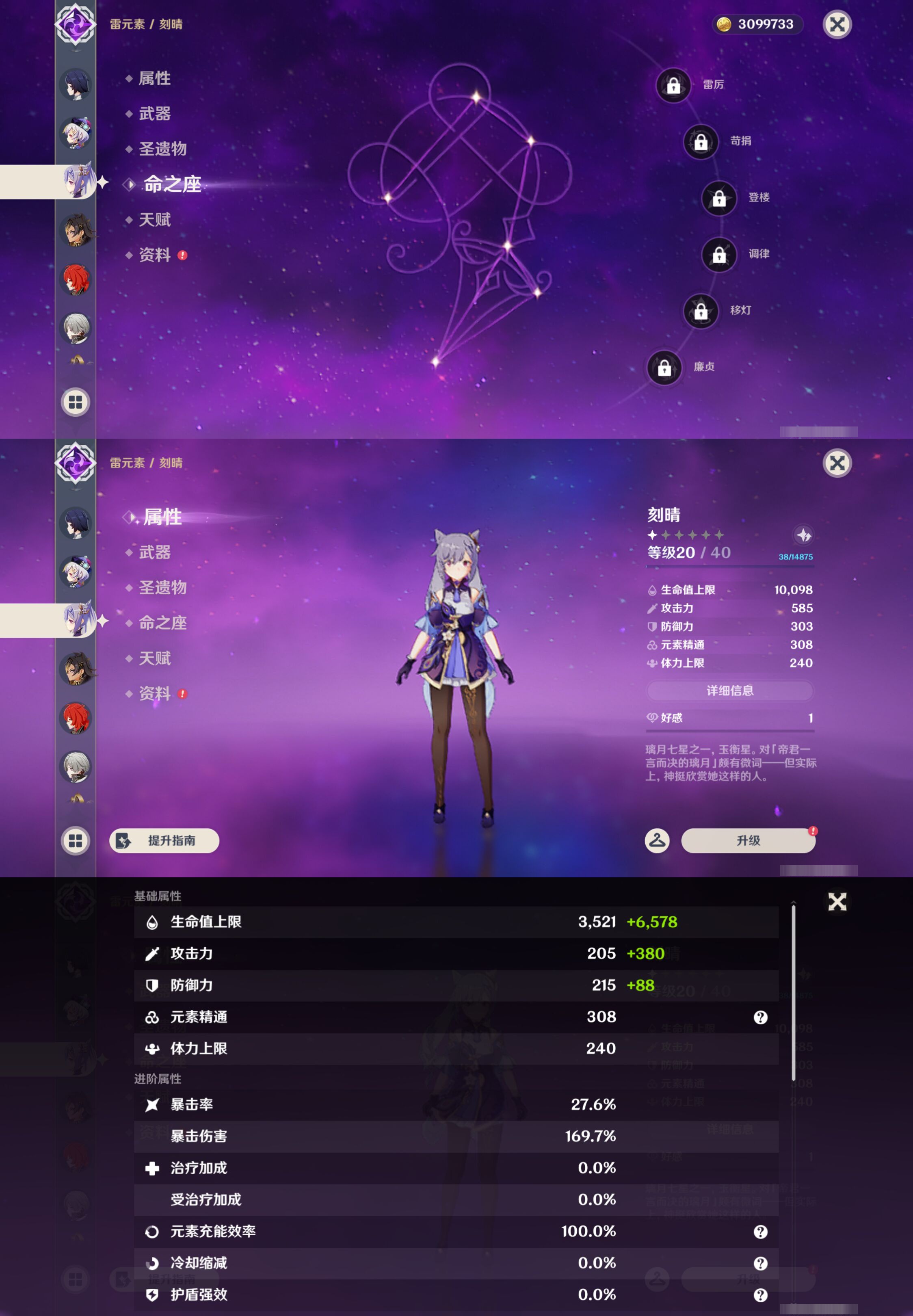 YSMK47301原神账号详情图29 YSMK47301原神账号详情图29