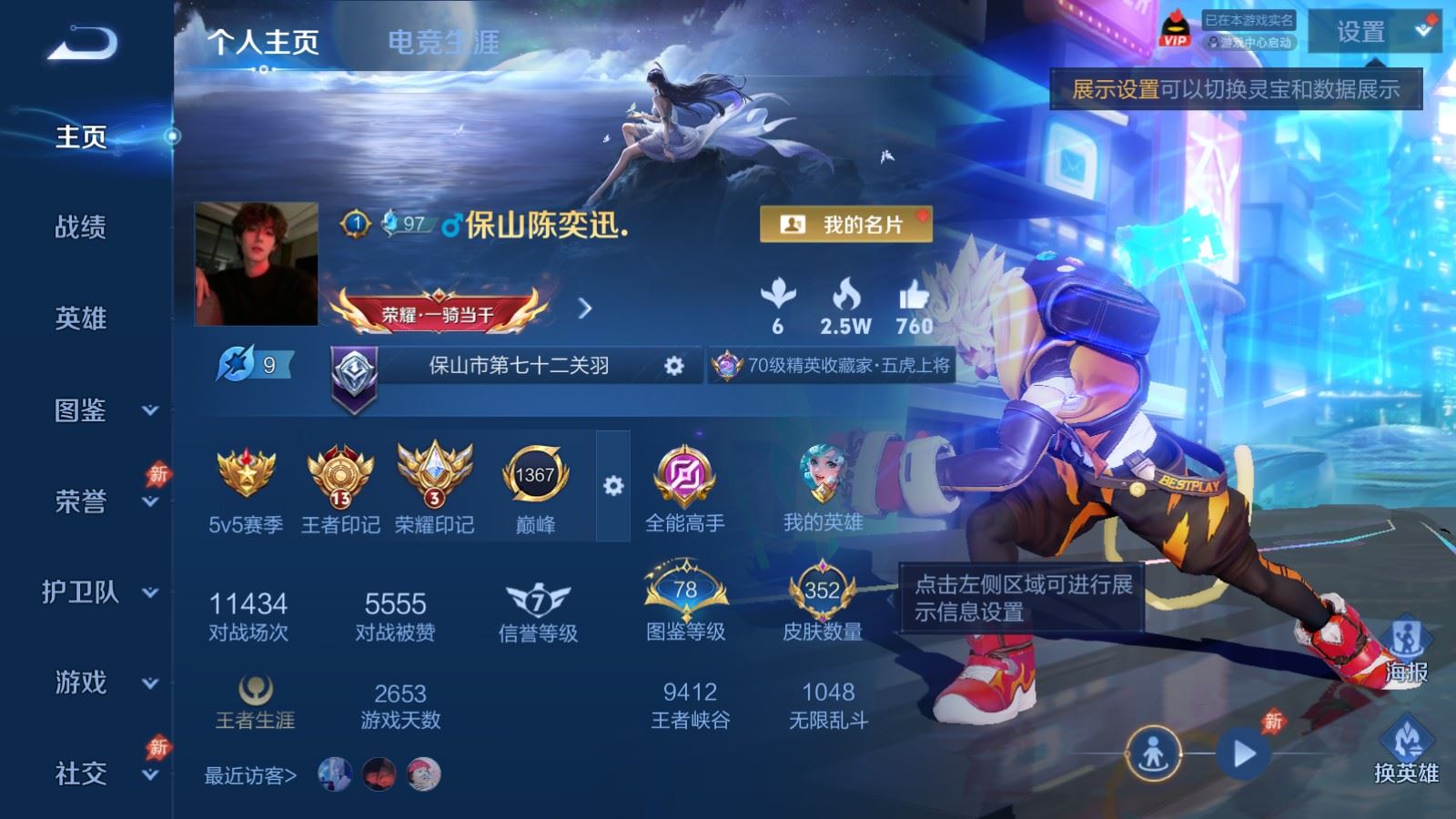 WZLX4458550王者荣耀账号详情图1
