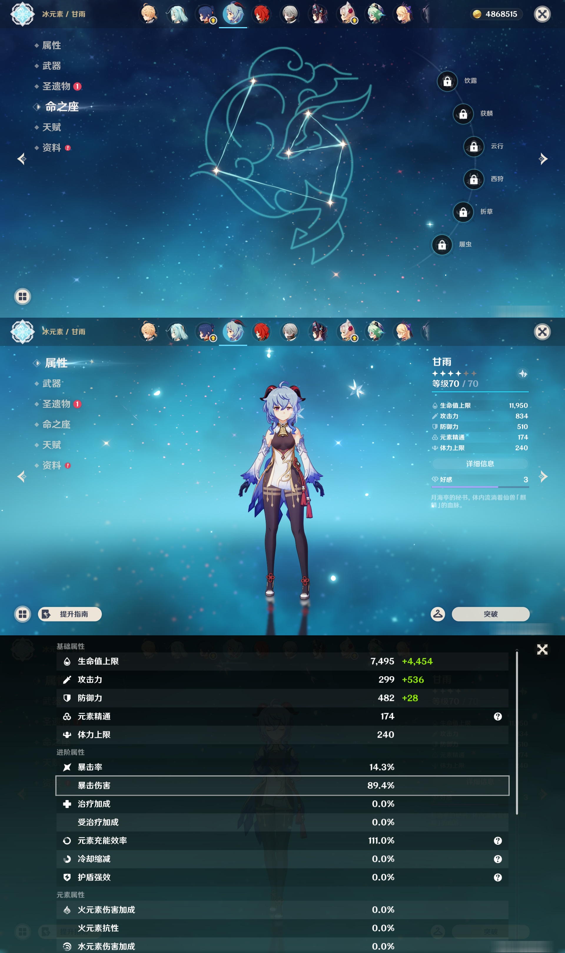 YSMK47312原神账号详情图22 YSMK47312原神账号详情图22