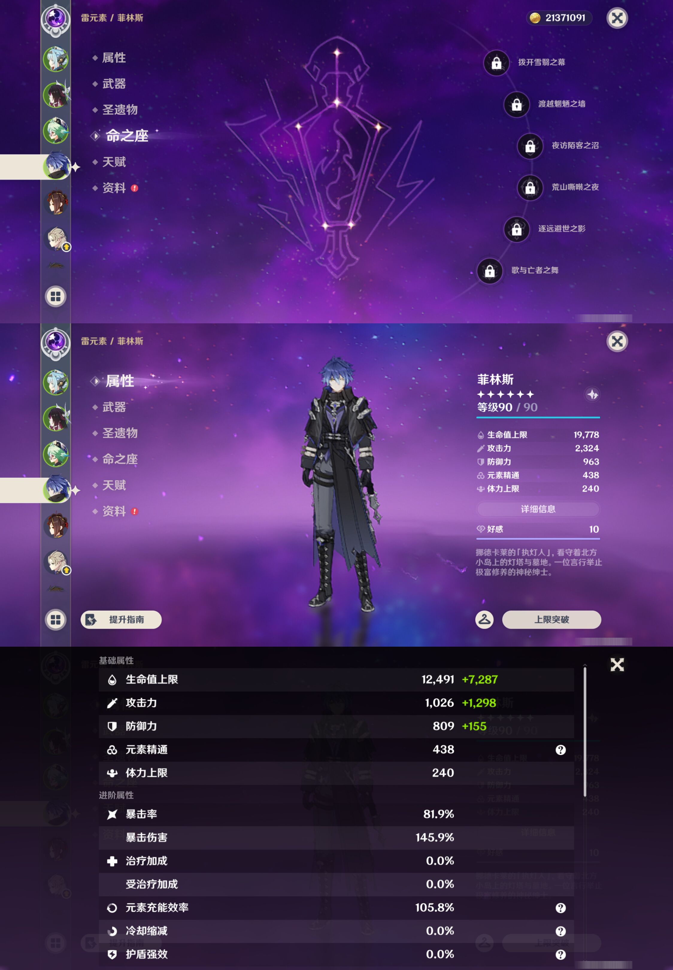 YSMK47308原神账号详情图10