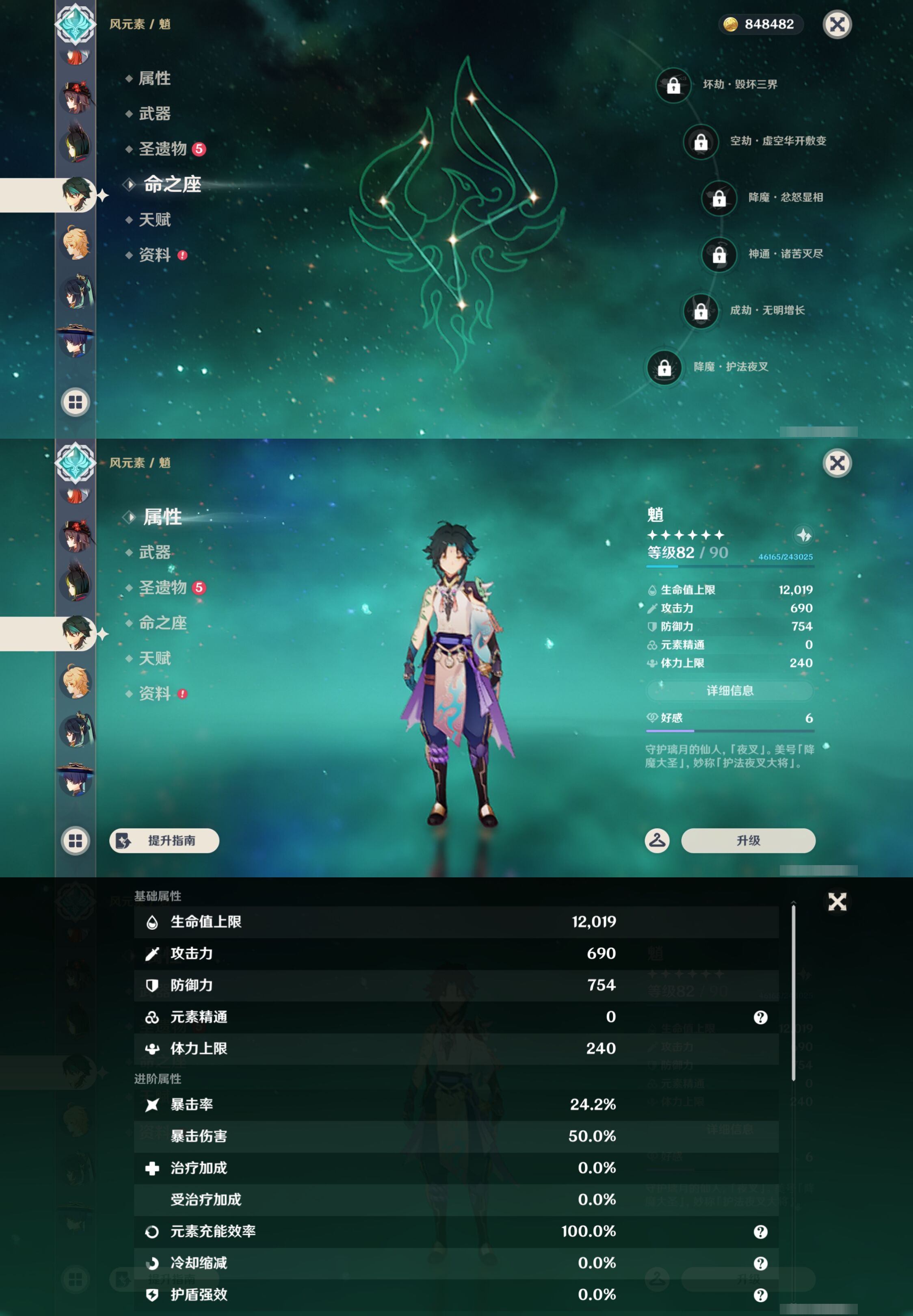YSMK47303原神账号详情图22 YSMK47303原神账号详情图22