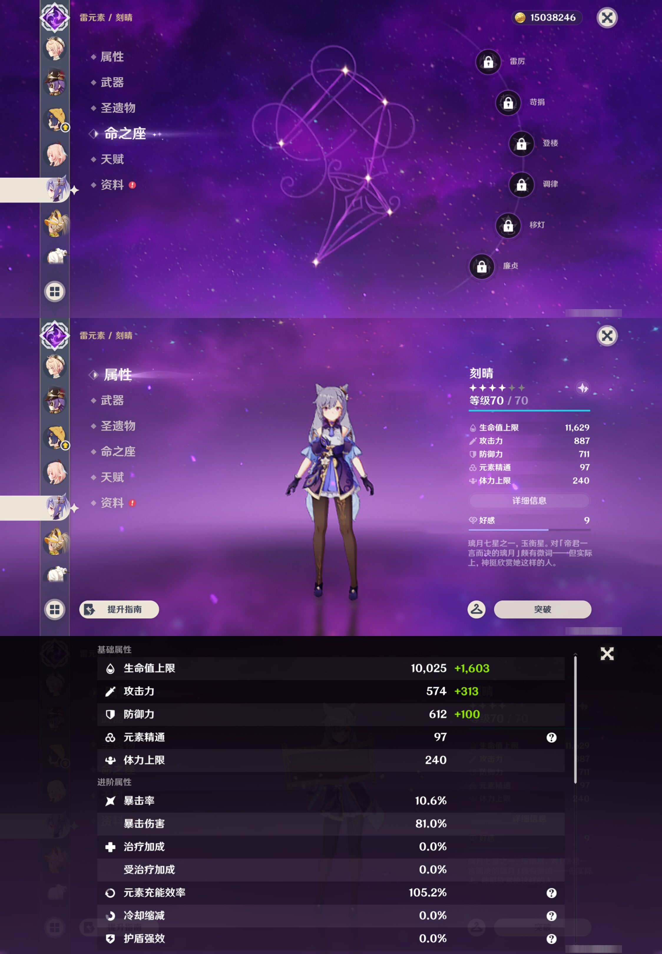 YSMK47304原神账号详情图27 YSMK47304原神账号详情图27
