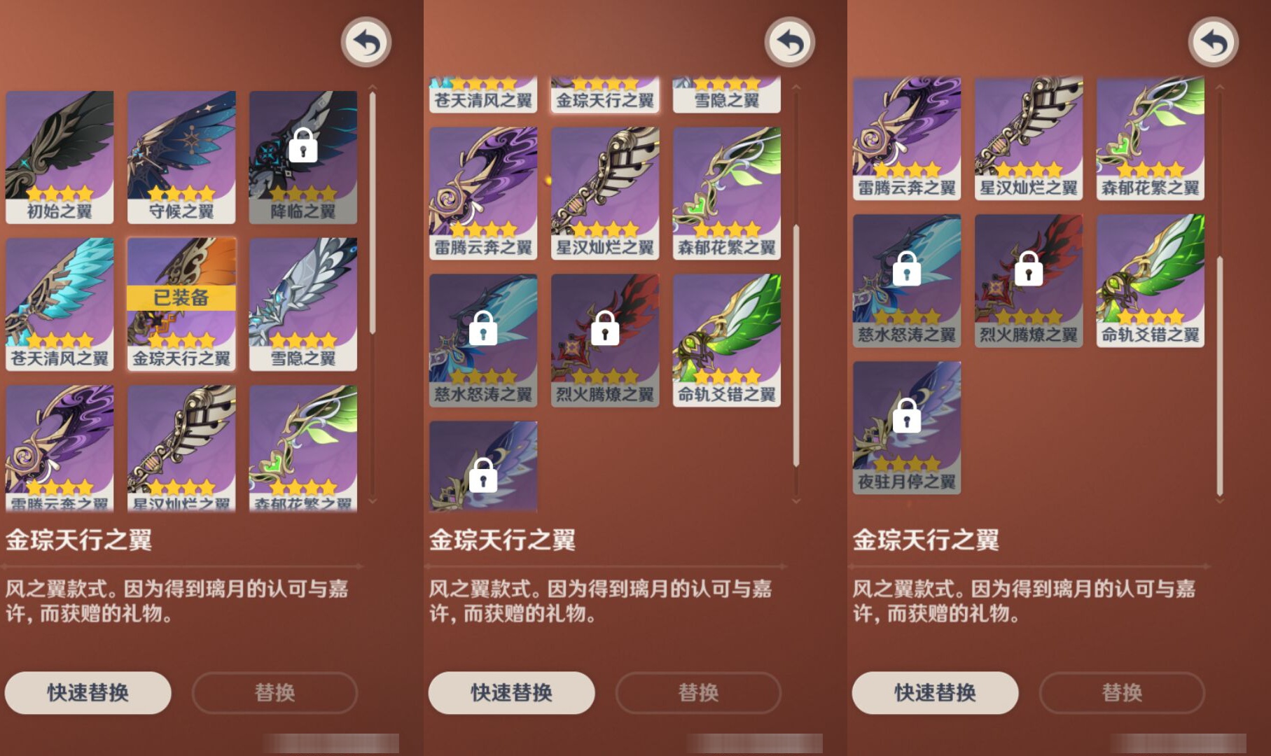 YSMK47334原神账号详情图7 YSMK47334原神账号详情图7